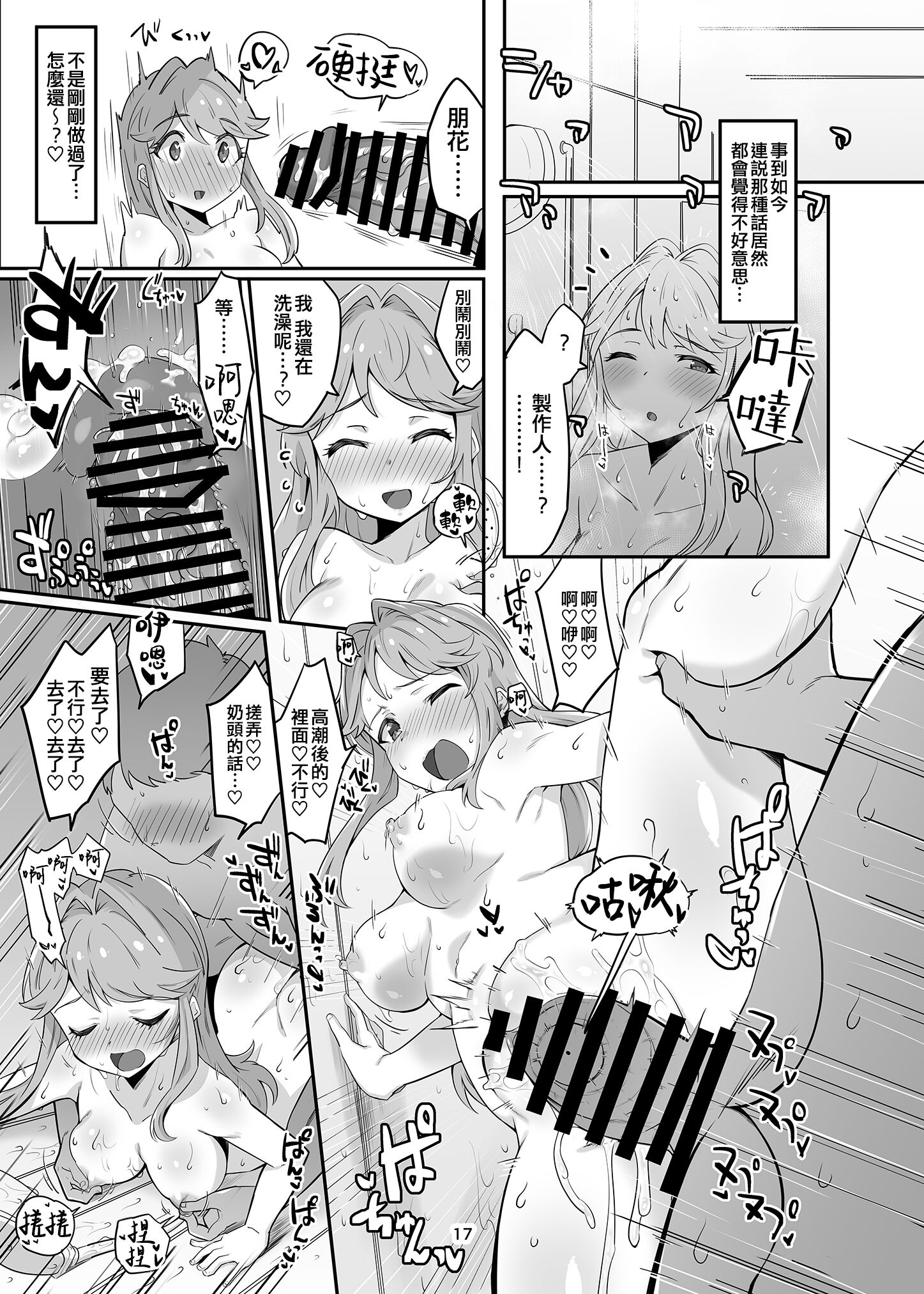 17