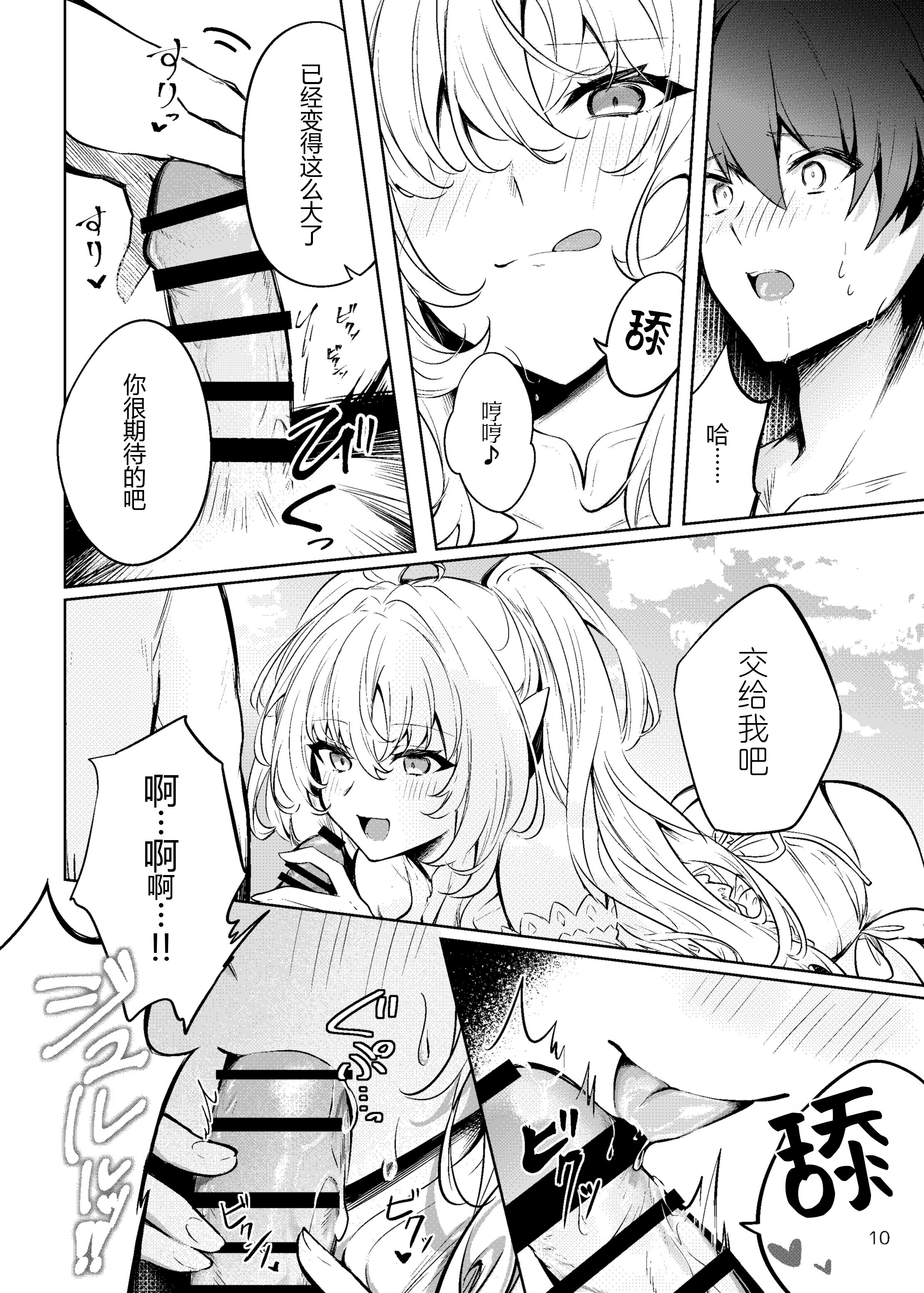 10