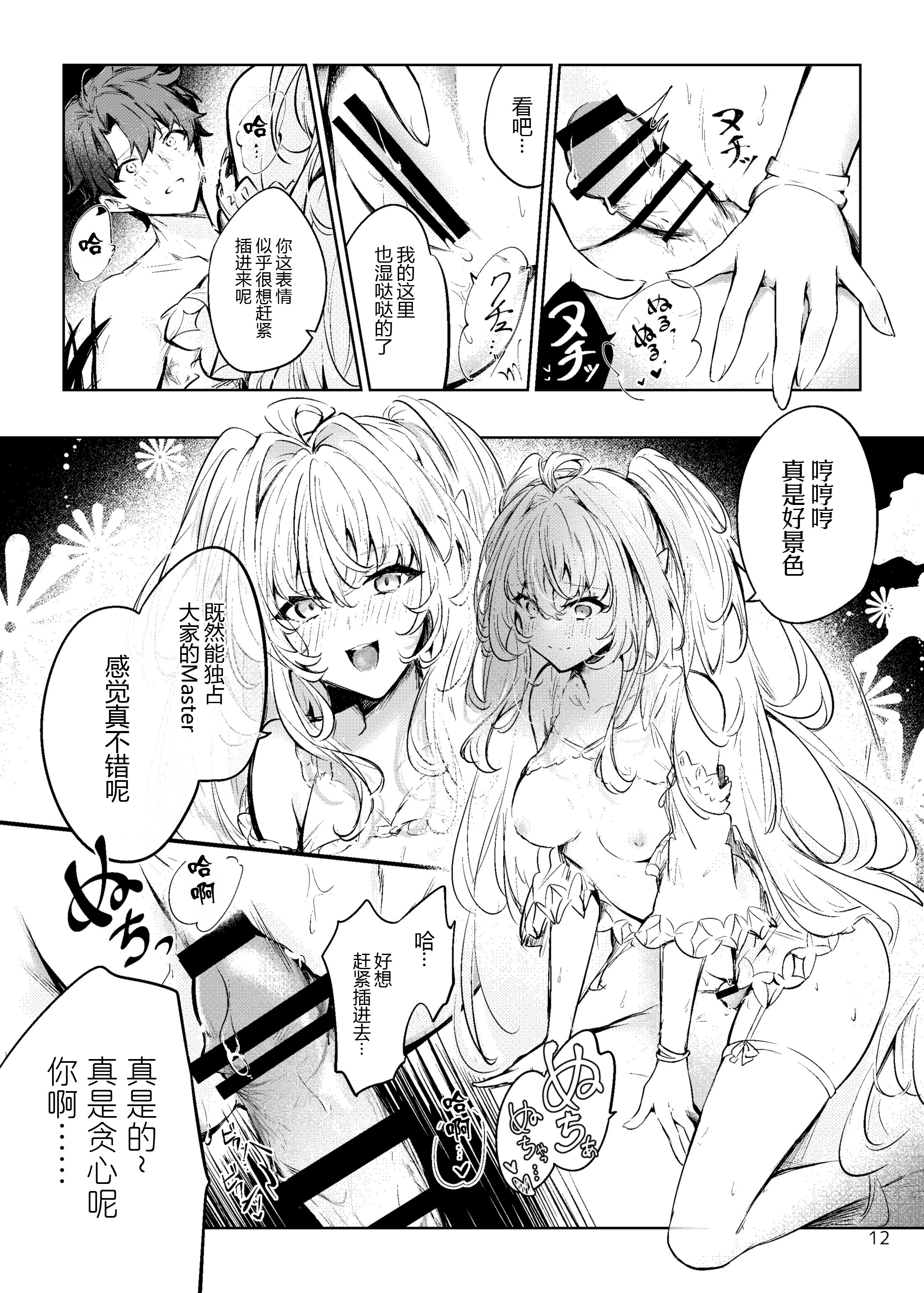 12