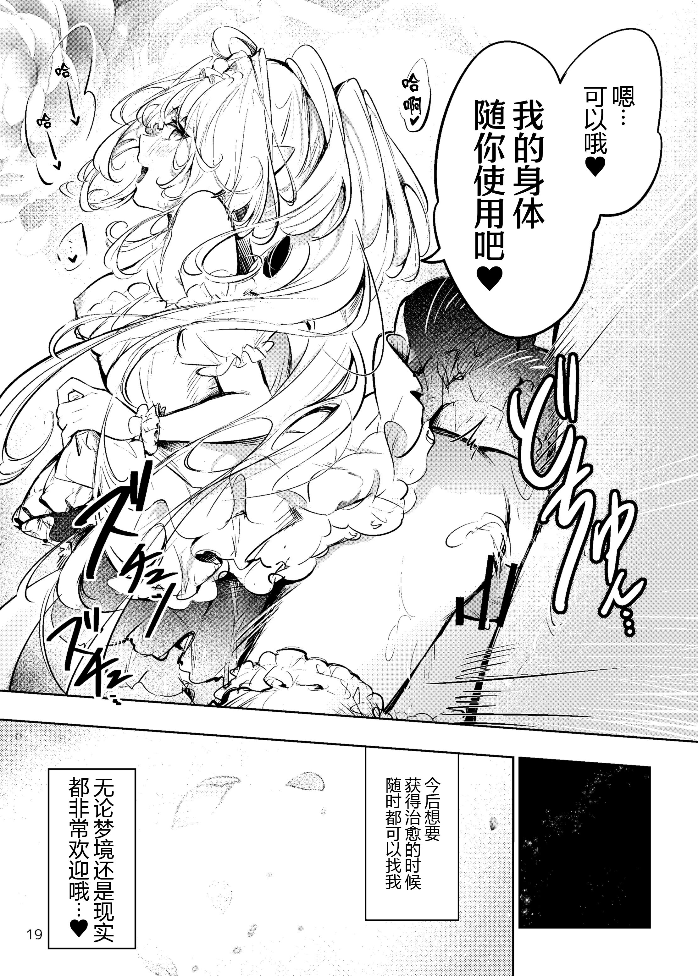 19