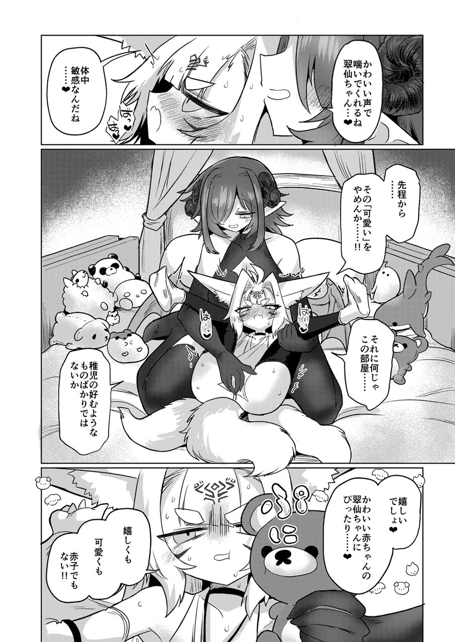 13