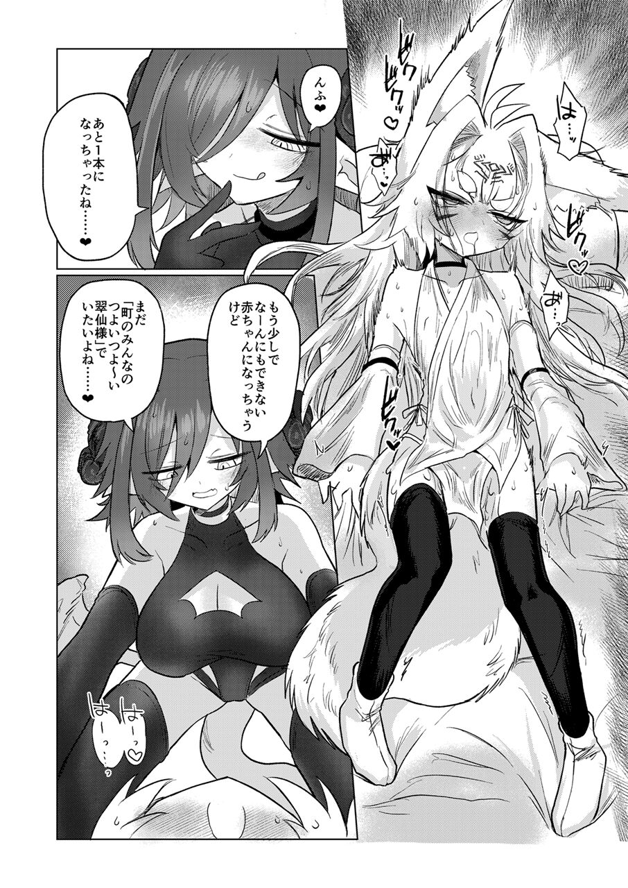 31
