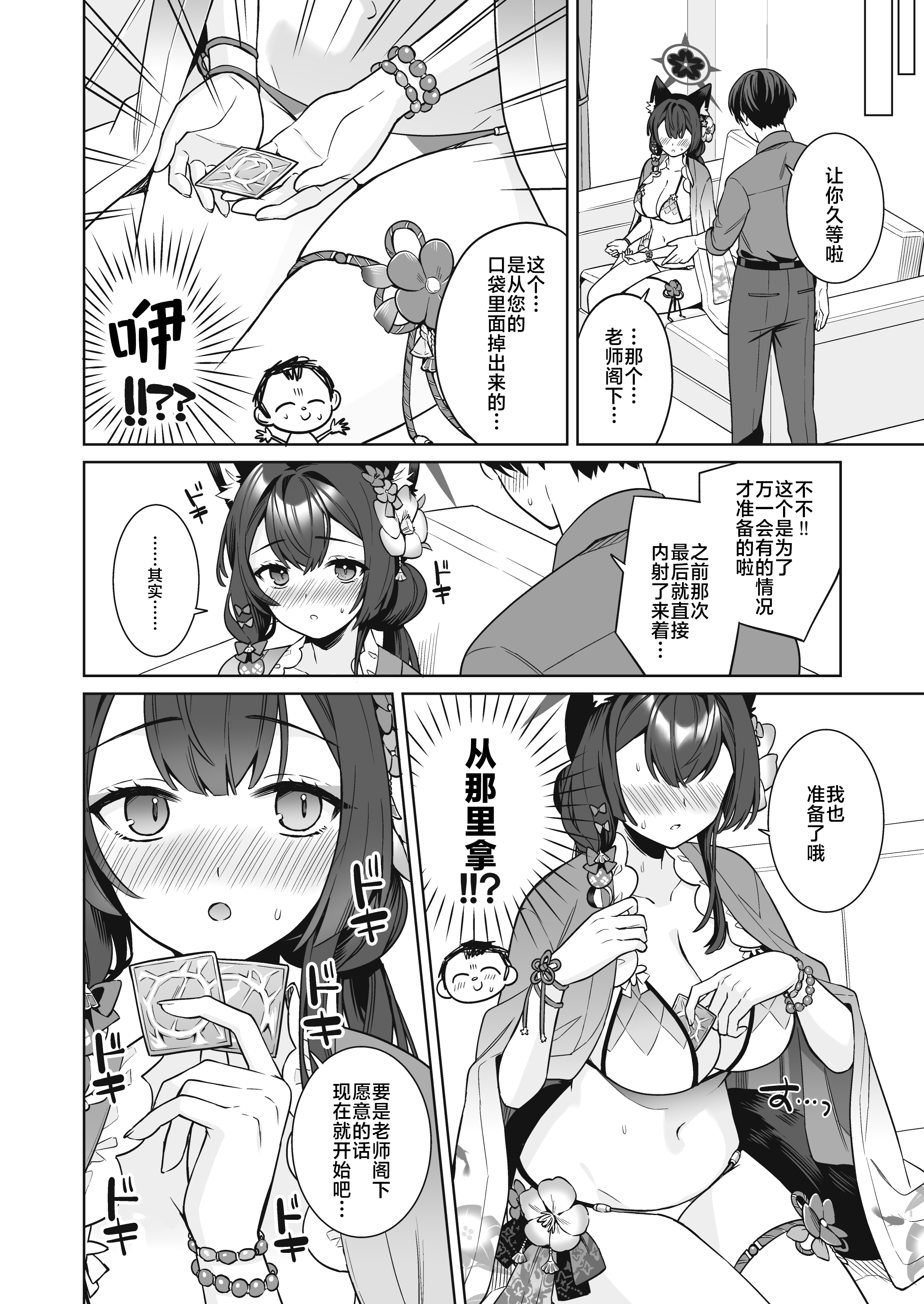 11