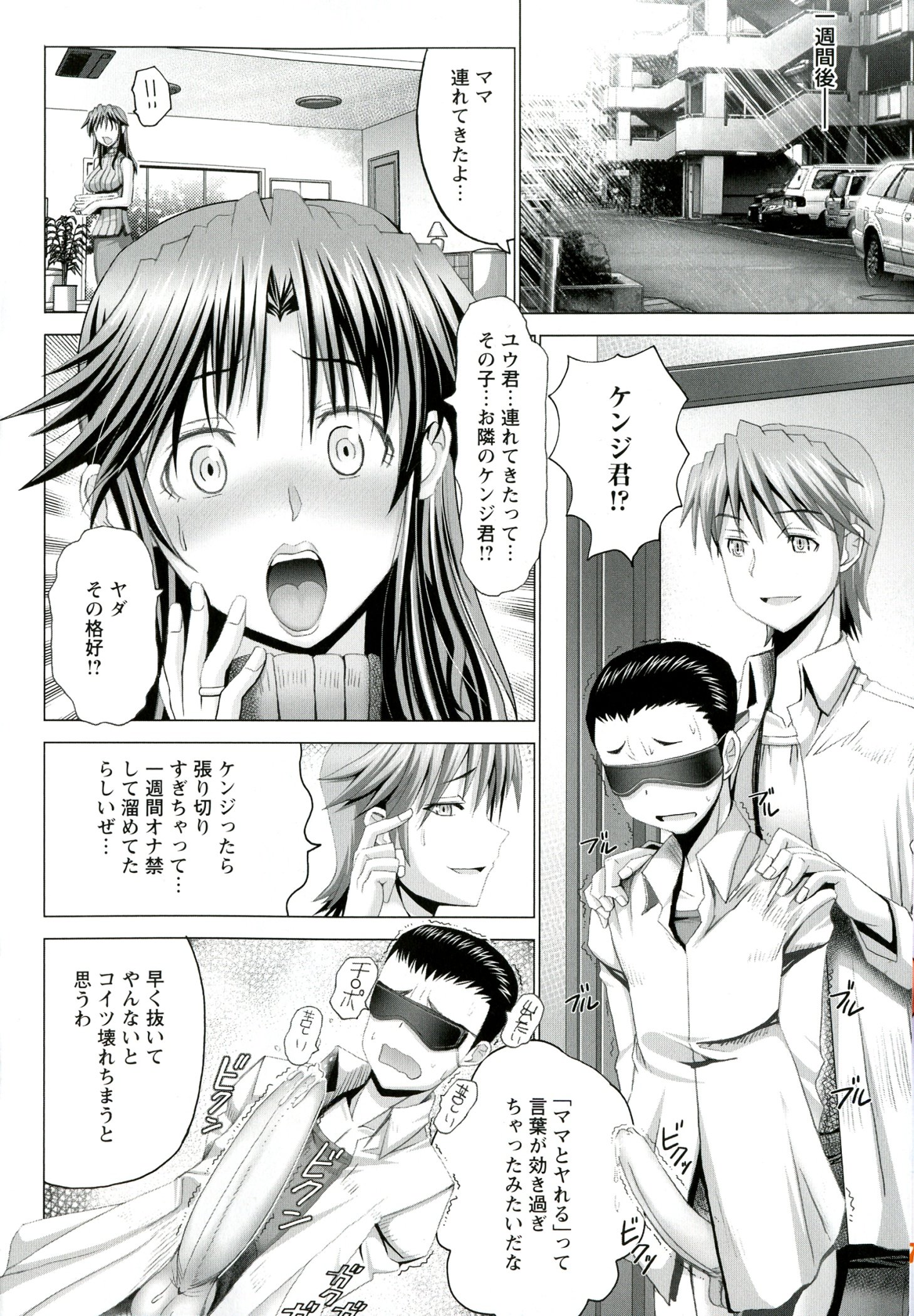 Hentai_Hitoduma_Kaihouku_008
