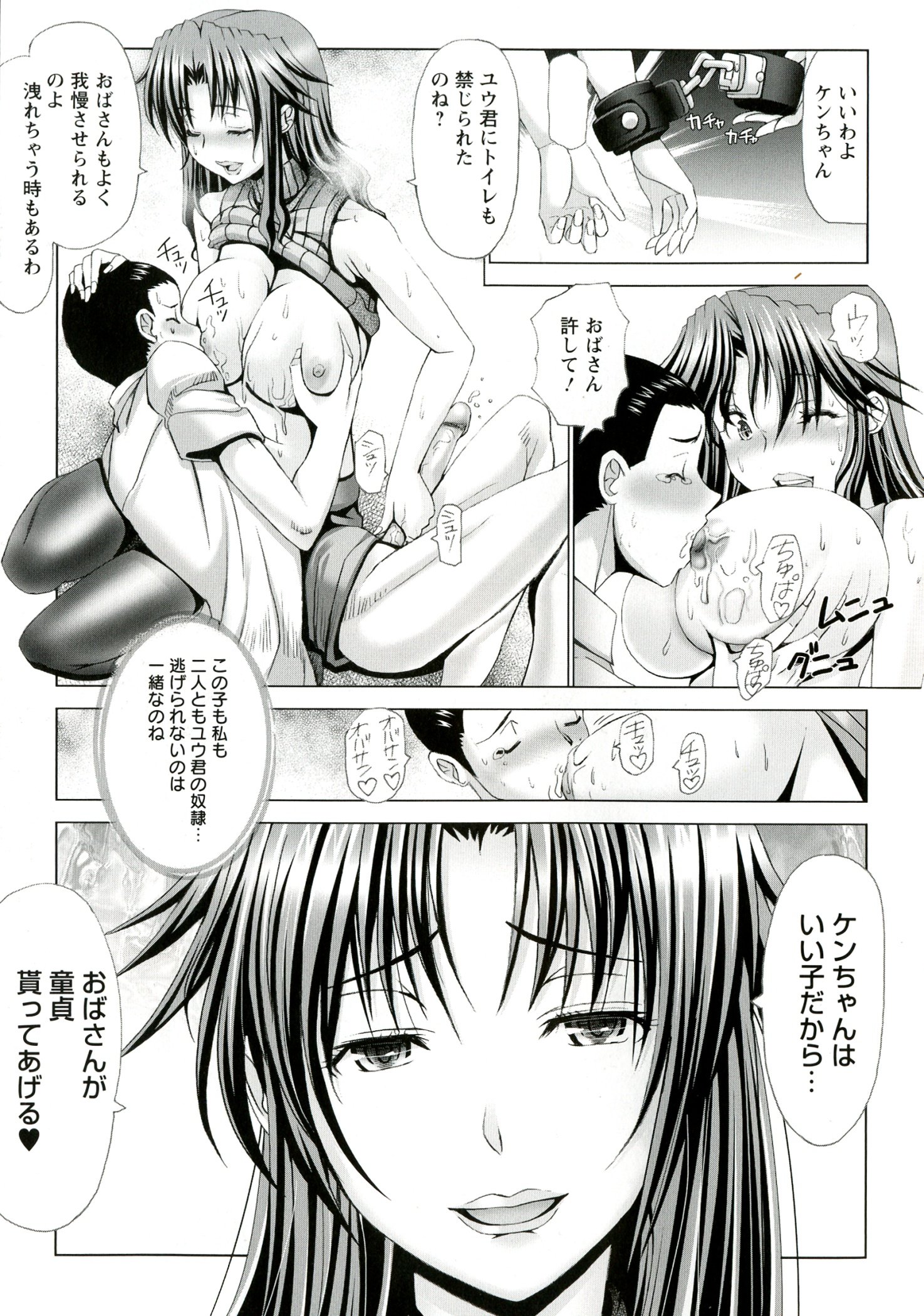 Hentai_Hitoduma_Kaihouku_017