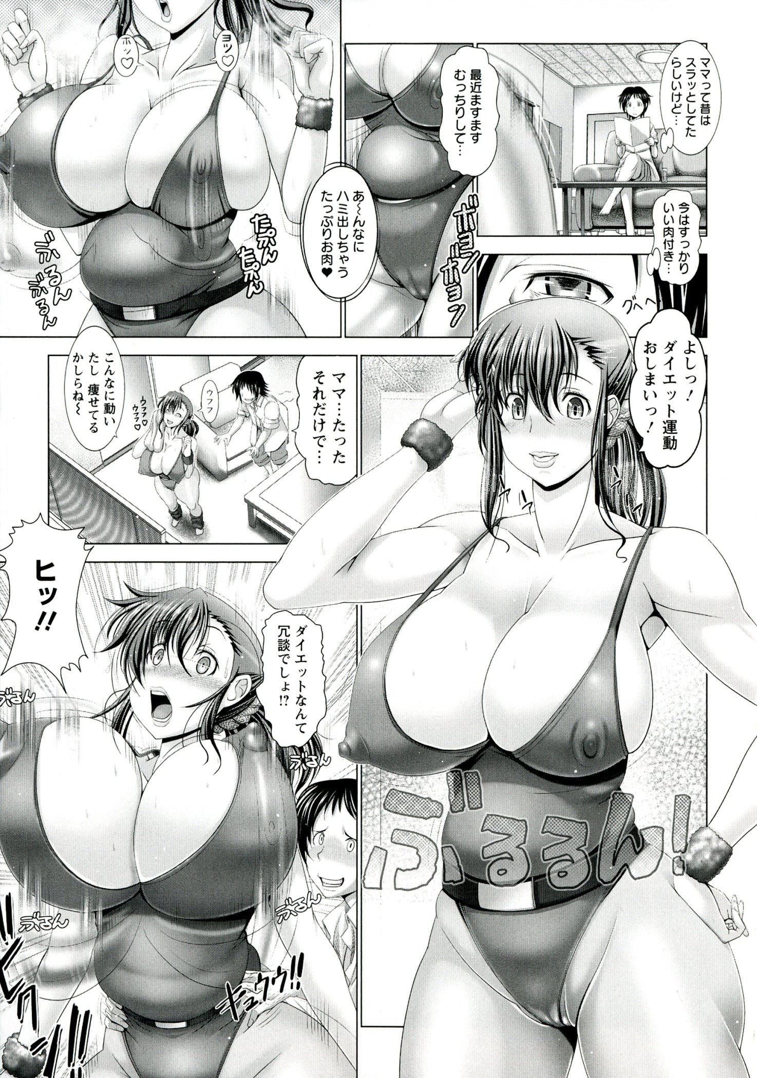 Hentai_Hitoduma_Kaihouku_027