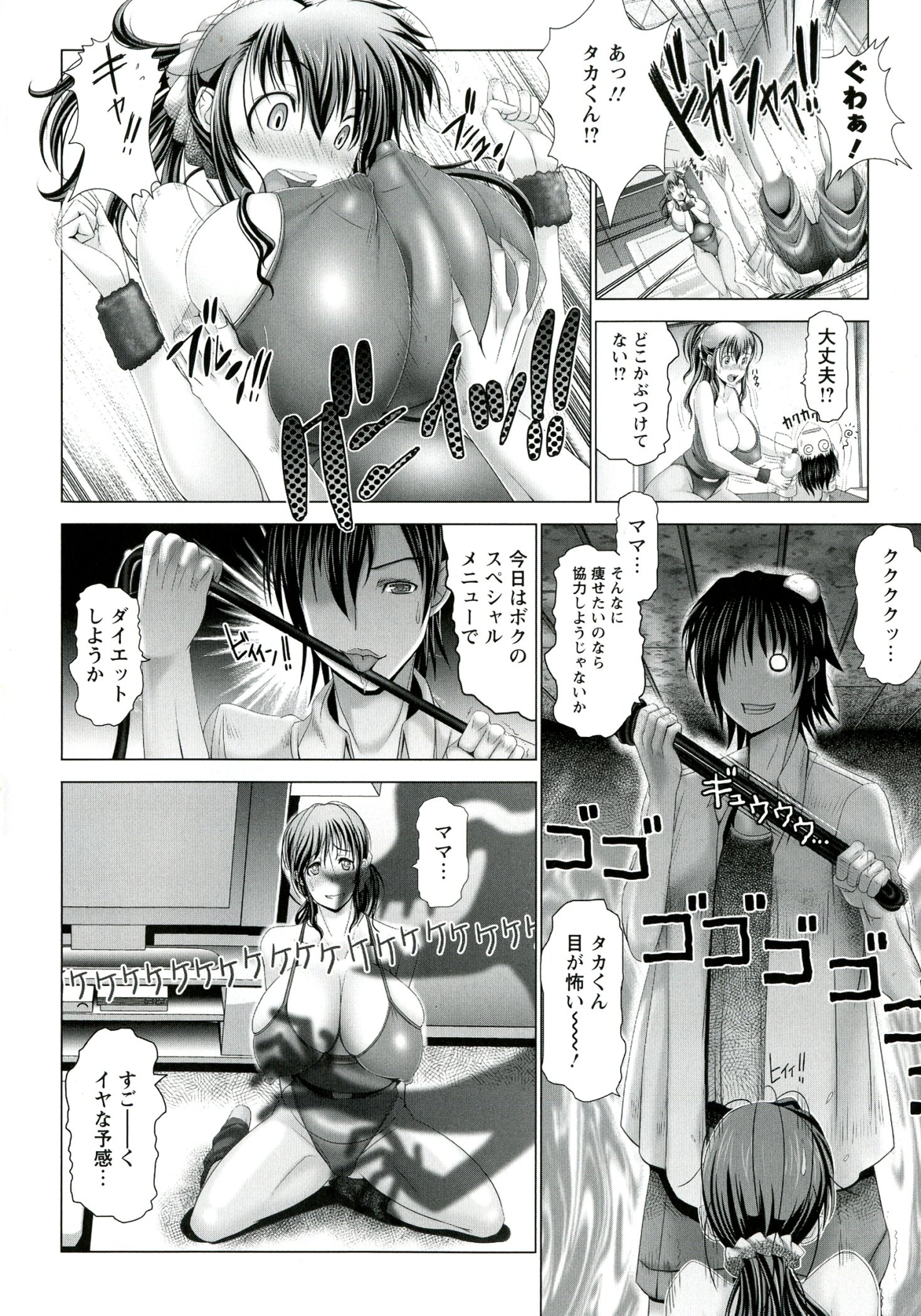 Hentai_Hitoduma_Kaihouku_030