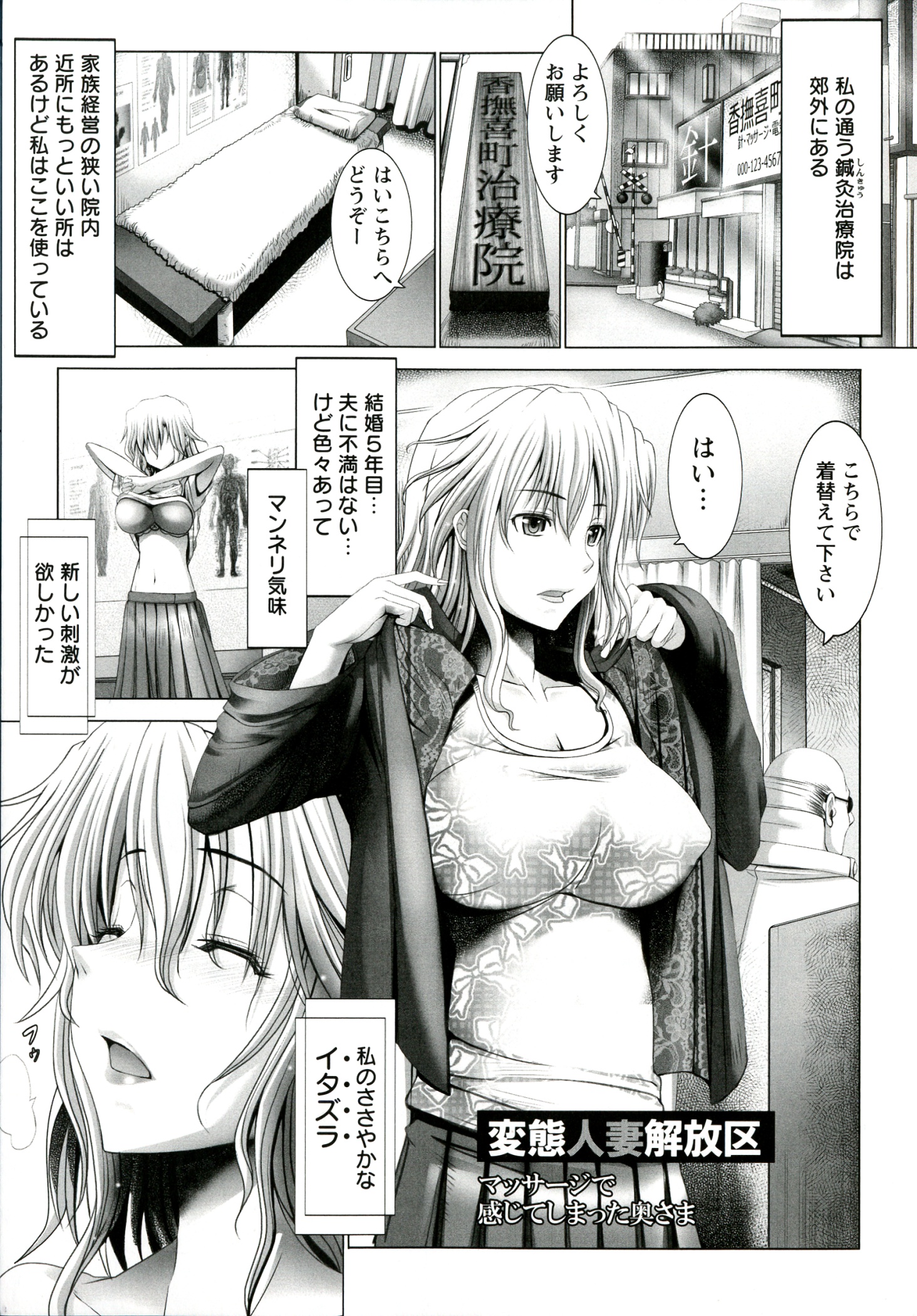 Hentai_Hitoduma_Kaihouku_047
