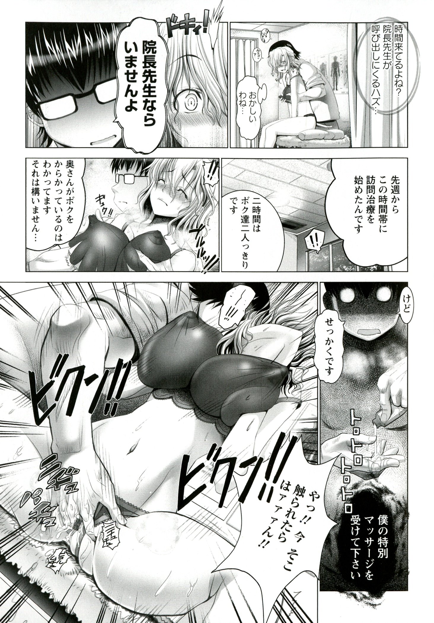 Hentai_Hitoduma_Kaihouku_053