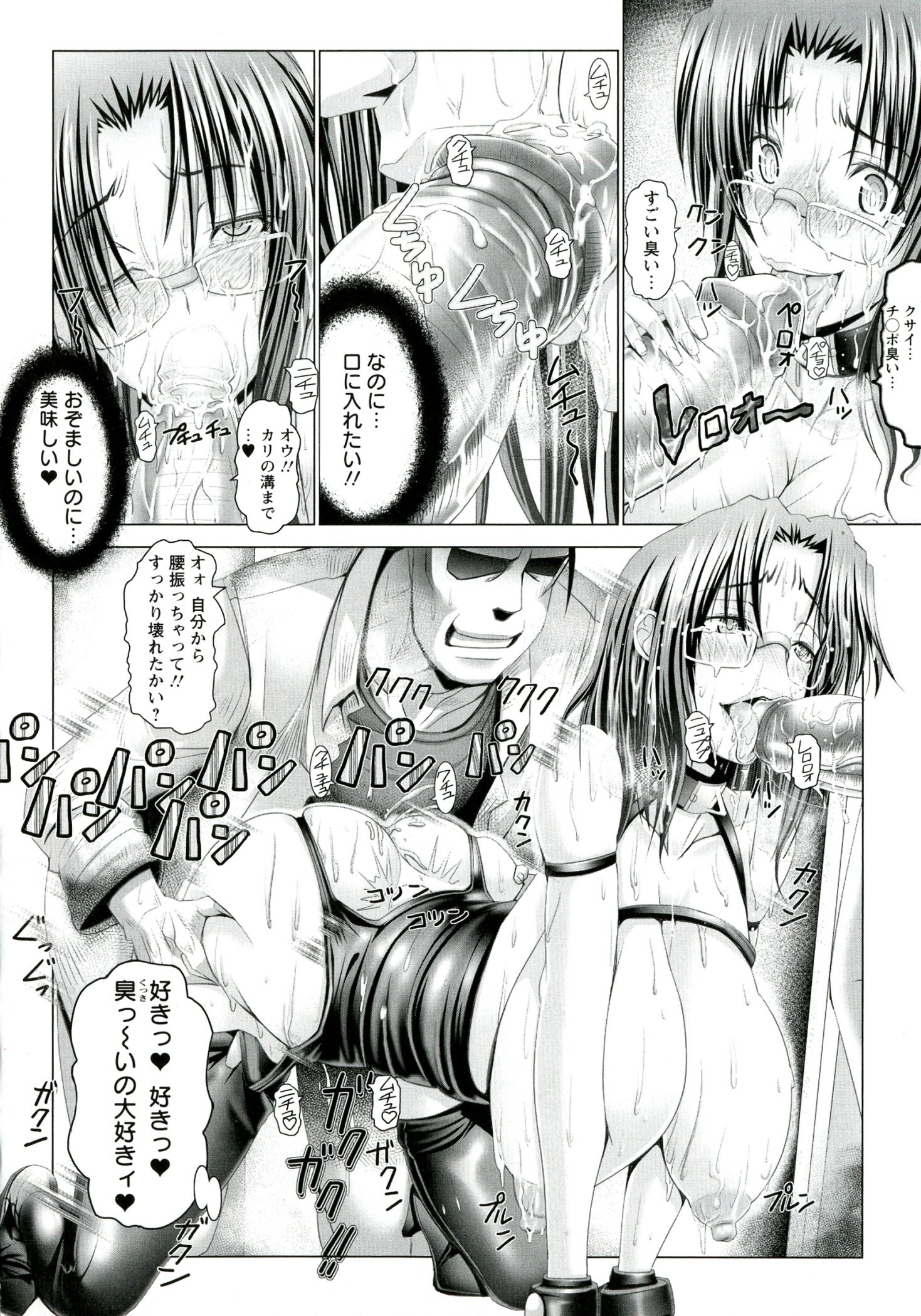 Hentai_Hitoduma_Kaihouku_082