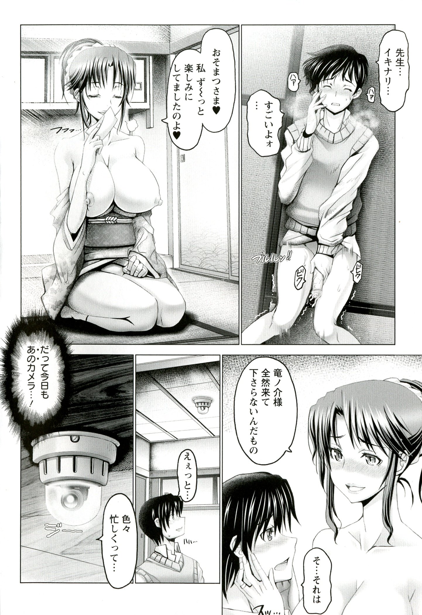 Hentai_Hitoduma_Kaihouku_092