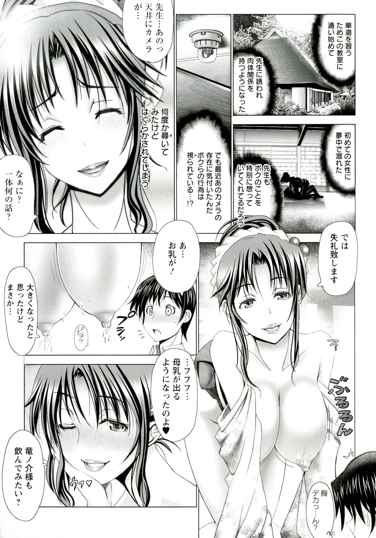 Hentai_Hitoduma_Kaihouku_093