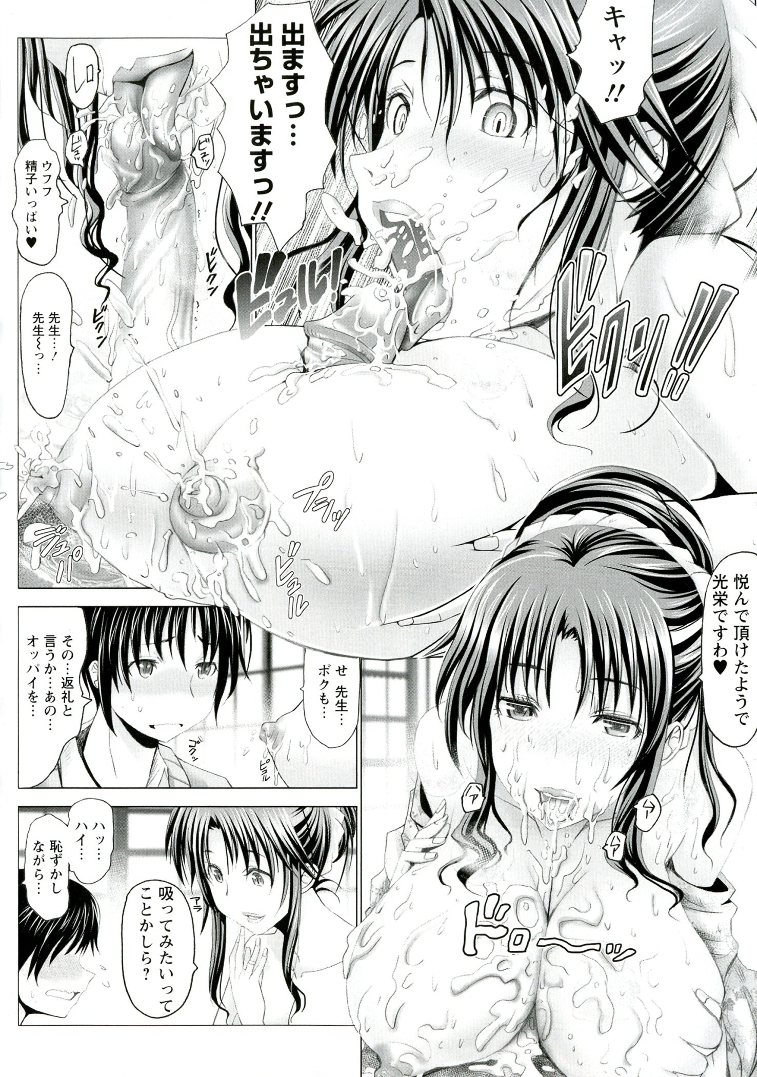 Hentai_Hitoduma_Kaihouku_096