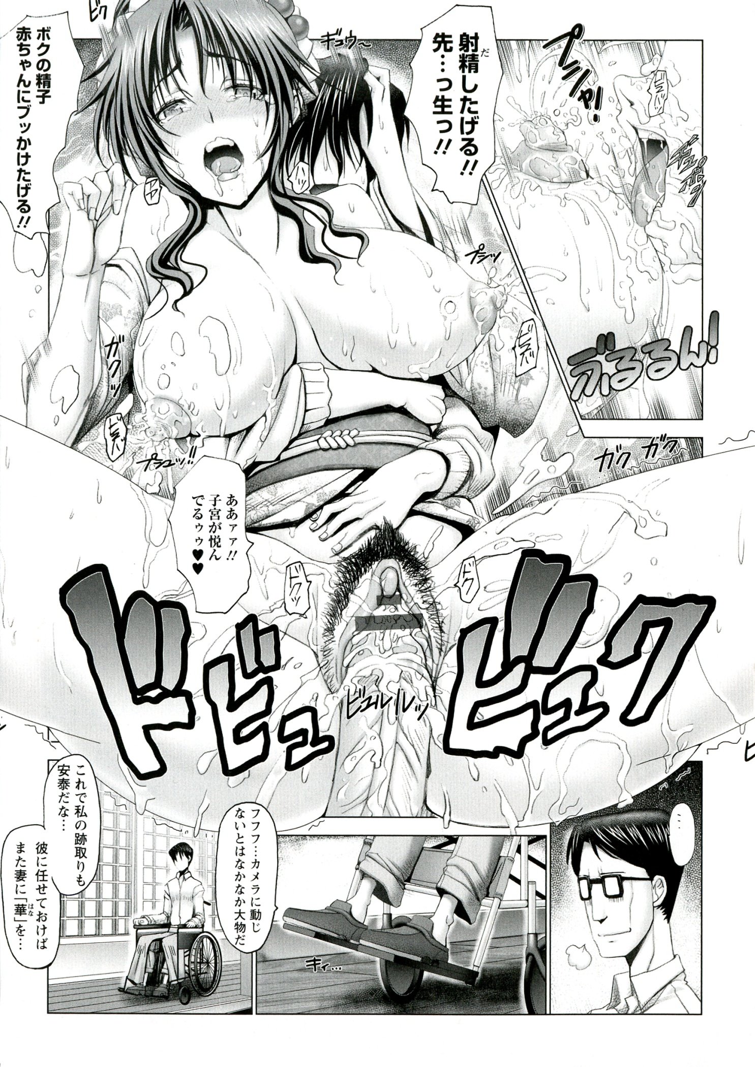 Hentai_Hitoduma_Kaihouku_111