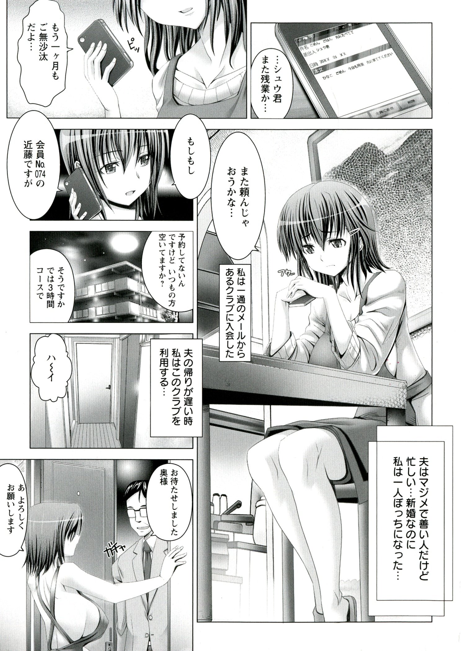 Hentai_Hitoduma_Kaihouku_113