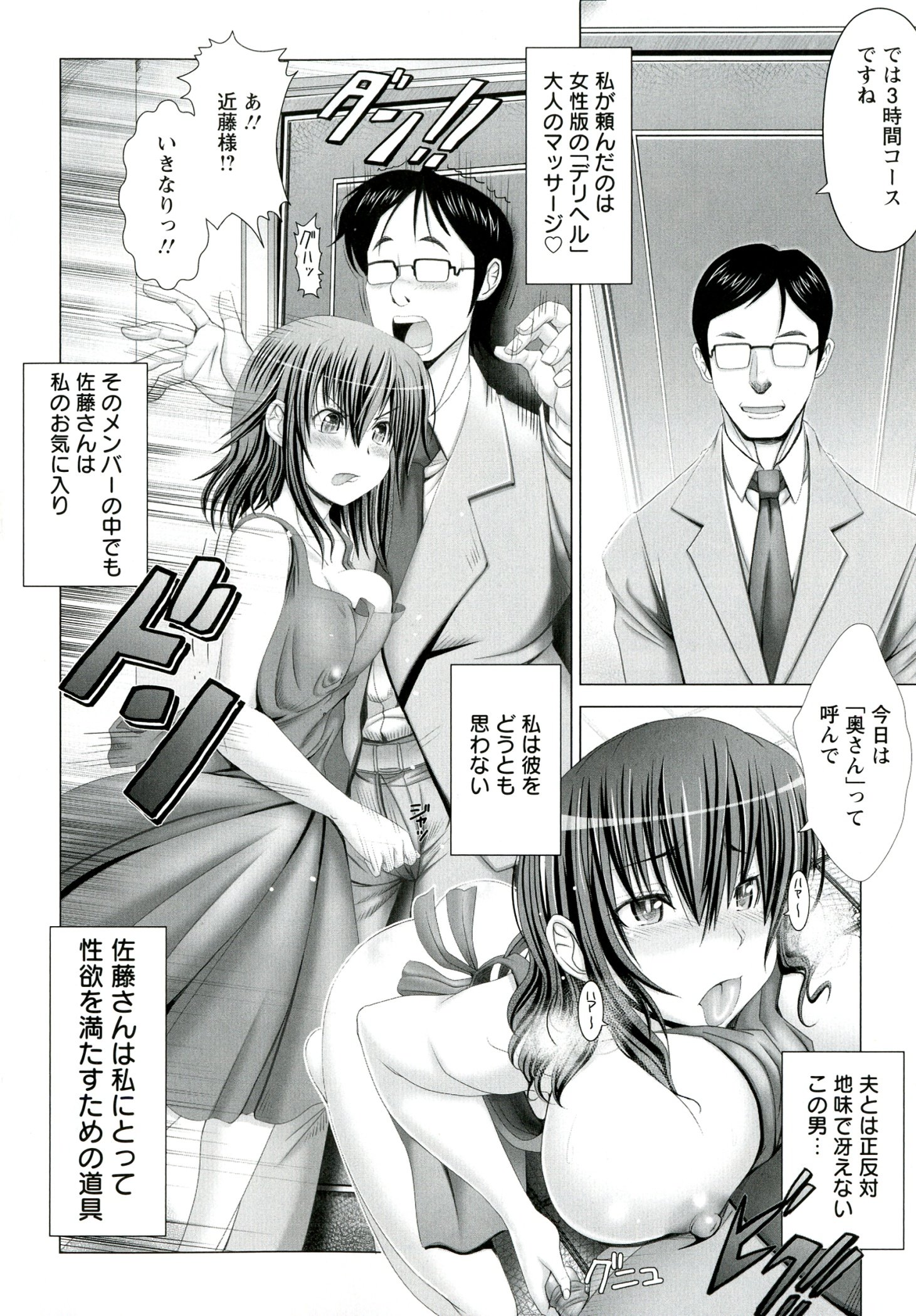 Hentai_Hitoduma_Kaihouku_114