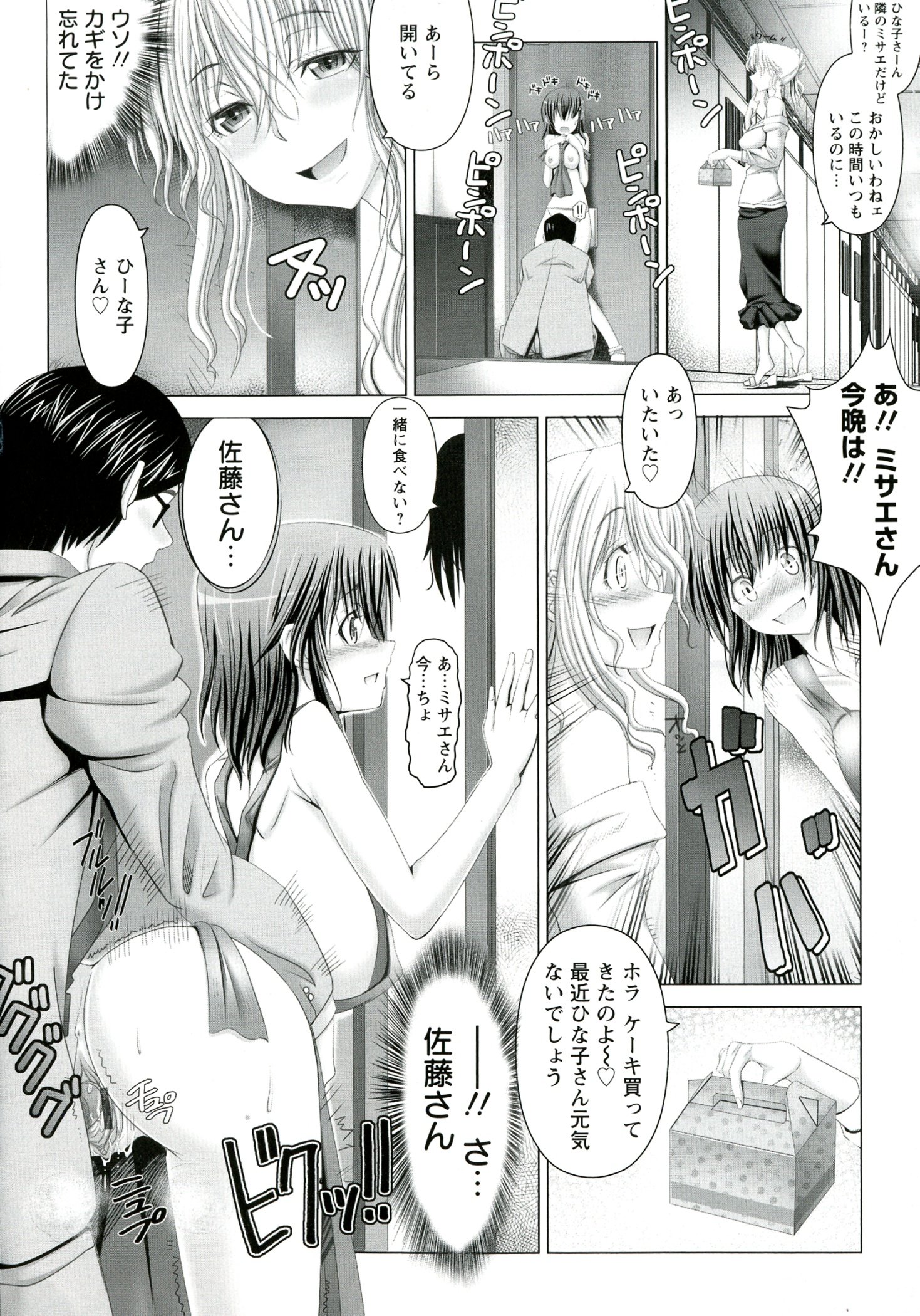 Hentai_Hitoduma_Kaihouku_120