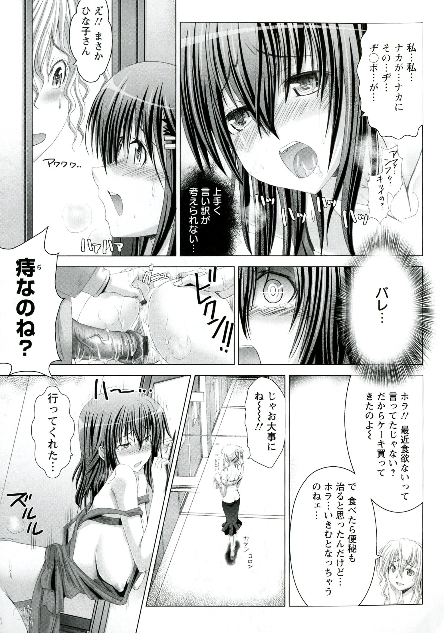 Hentai_Hitoduma_Kaihouku_123
