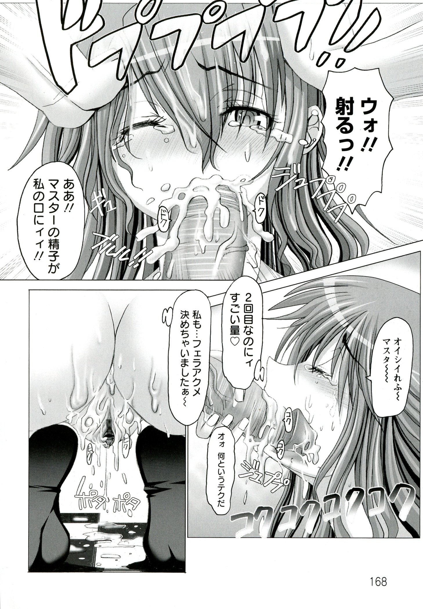 Hentai_Hitoduma_Kaihouku_168