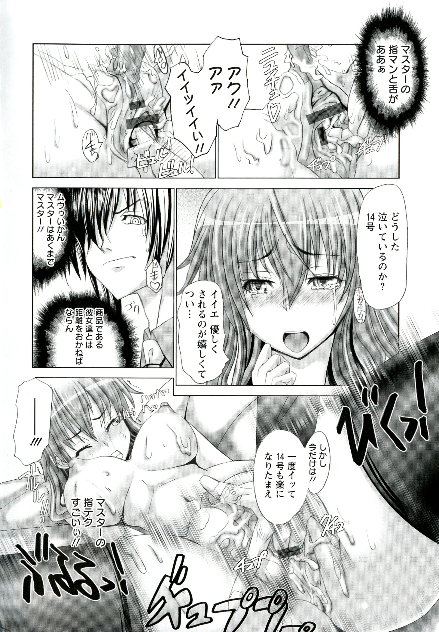 Hentai_Hitoduma_Kaihouku_172