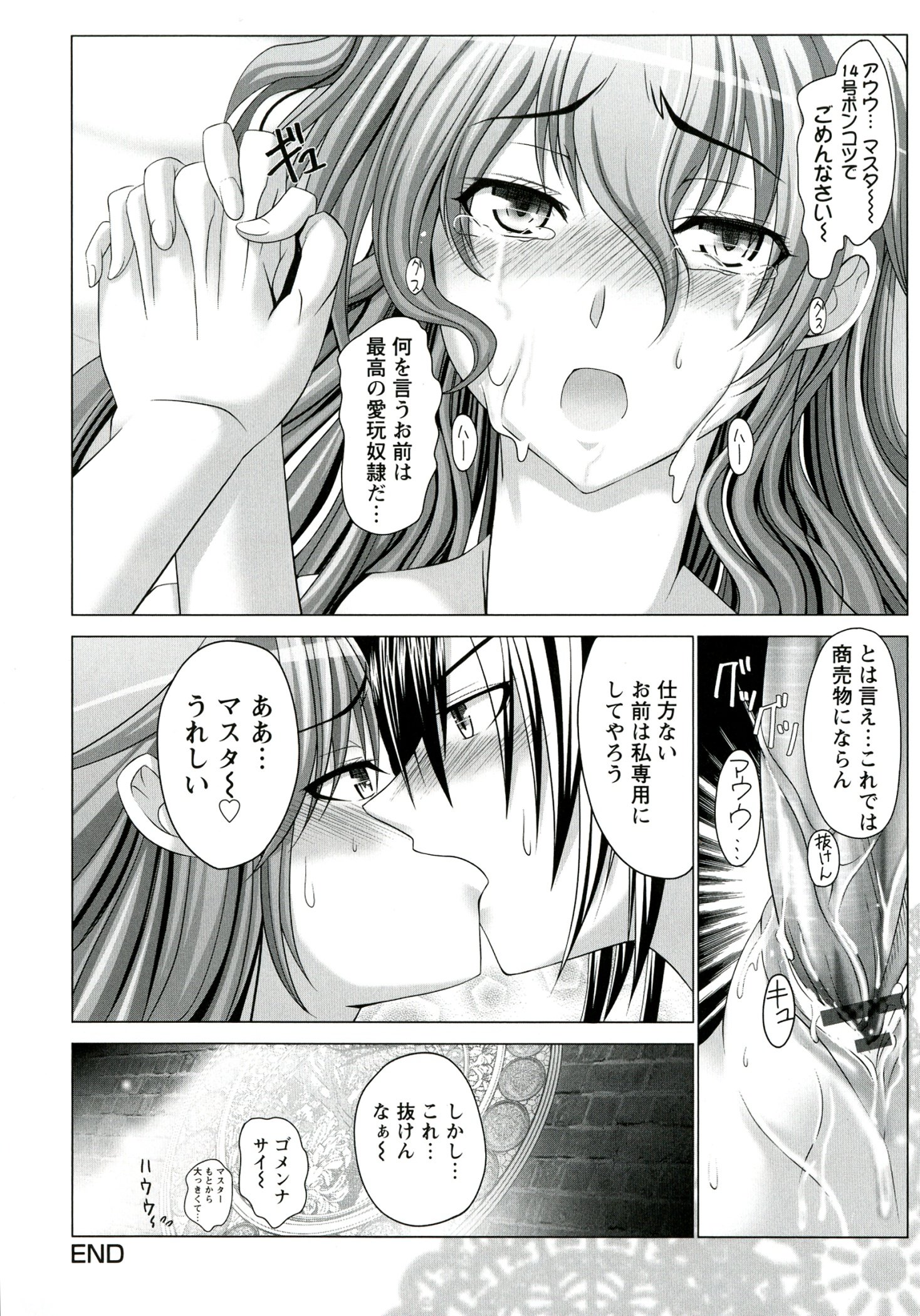 Hentai_Hitoduma_Kaihouku_182