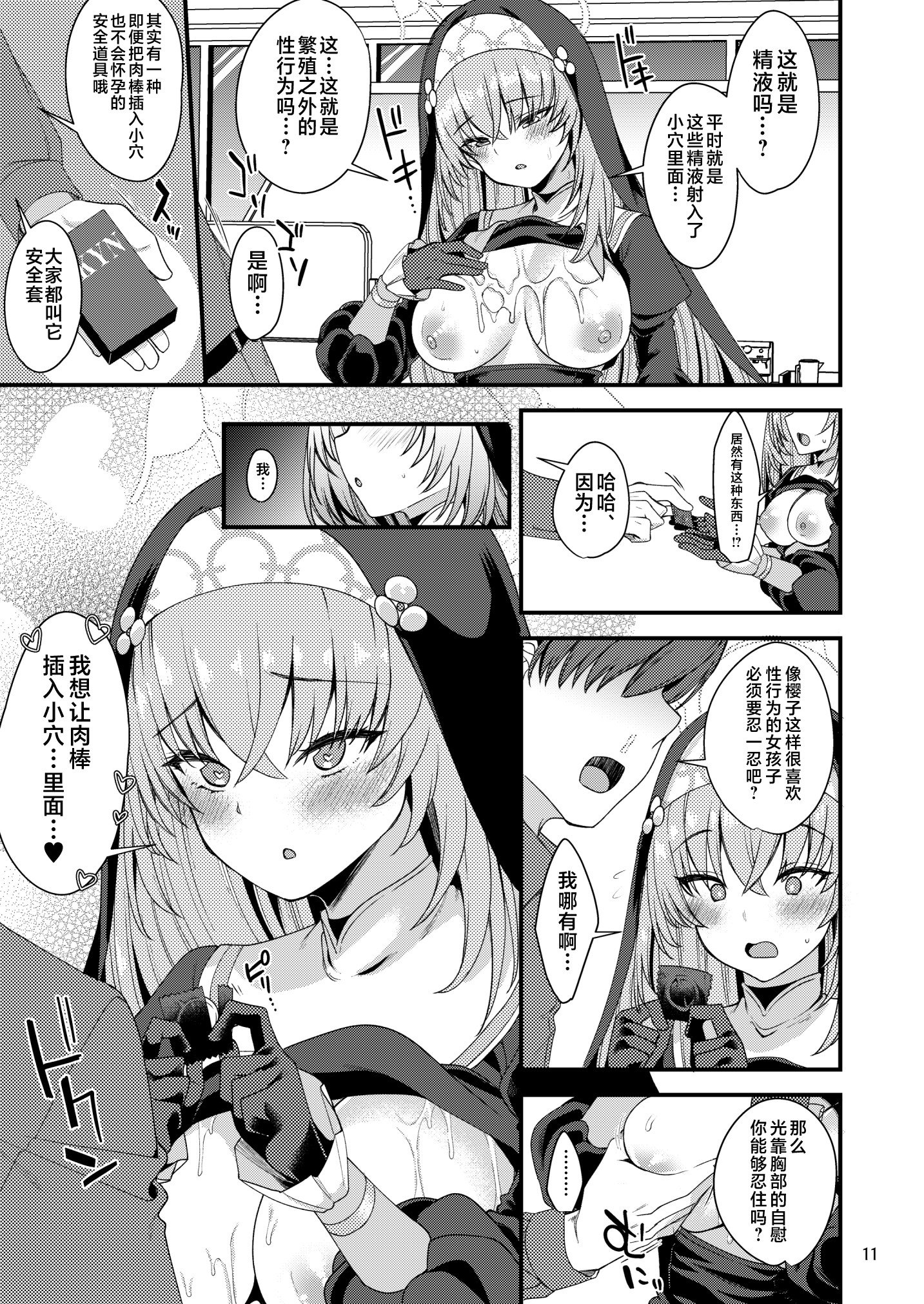 10