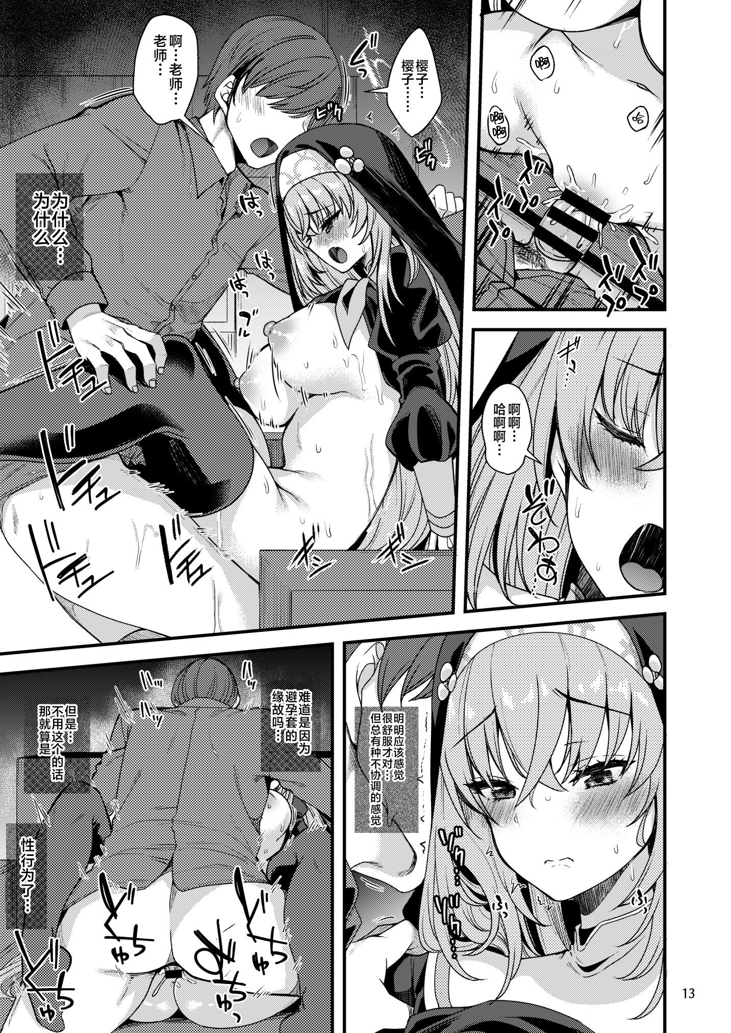 12