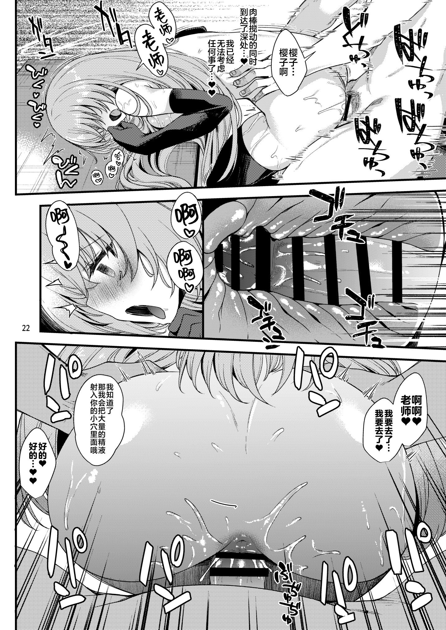 21