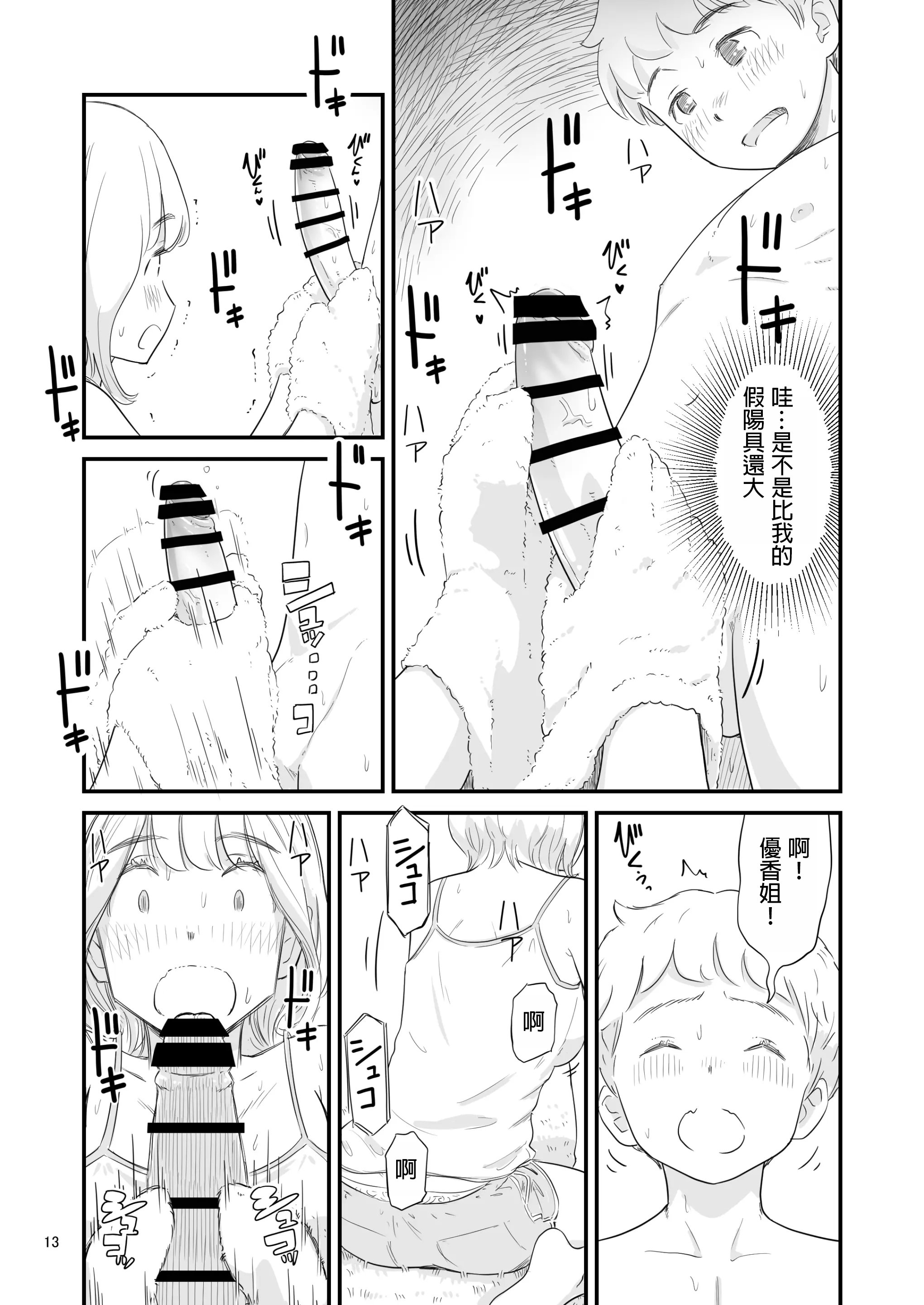 13