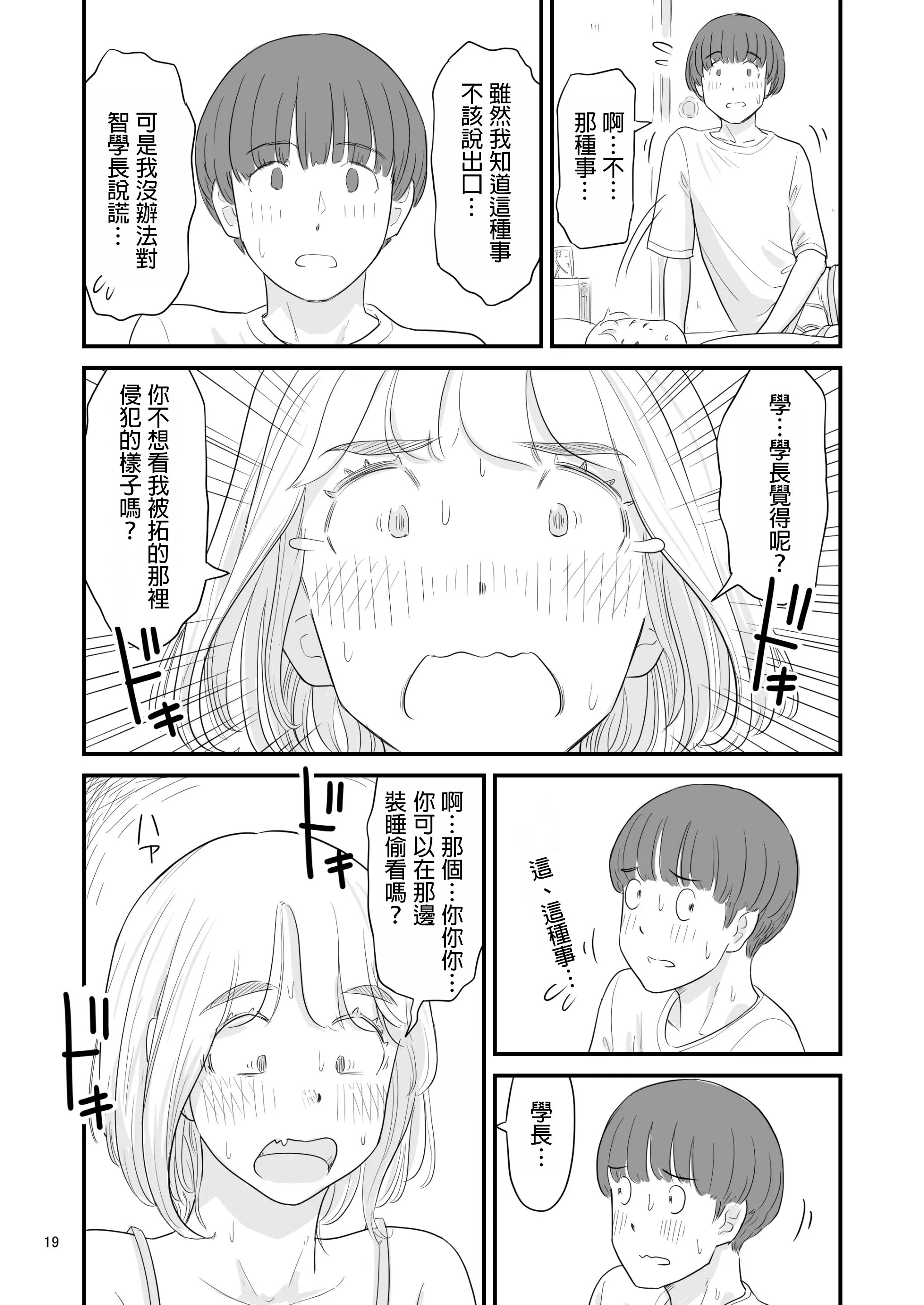 19