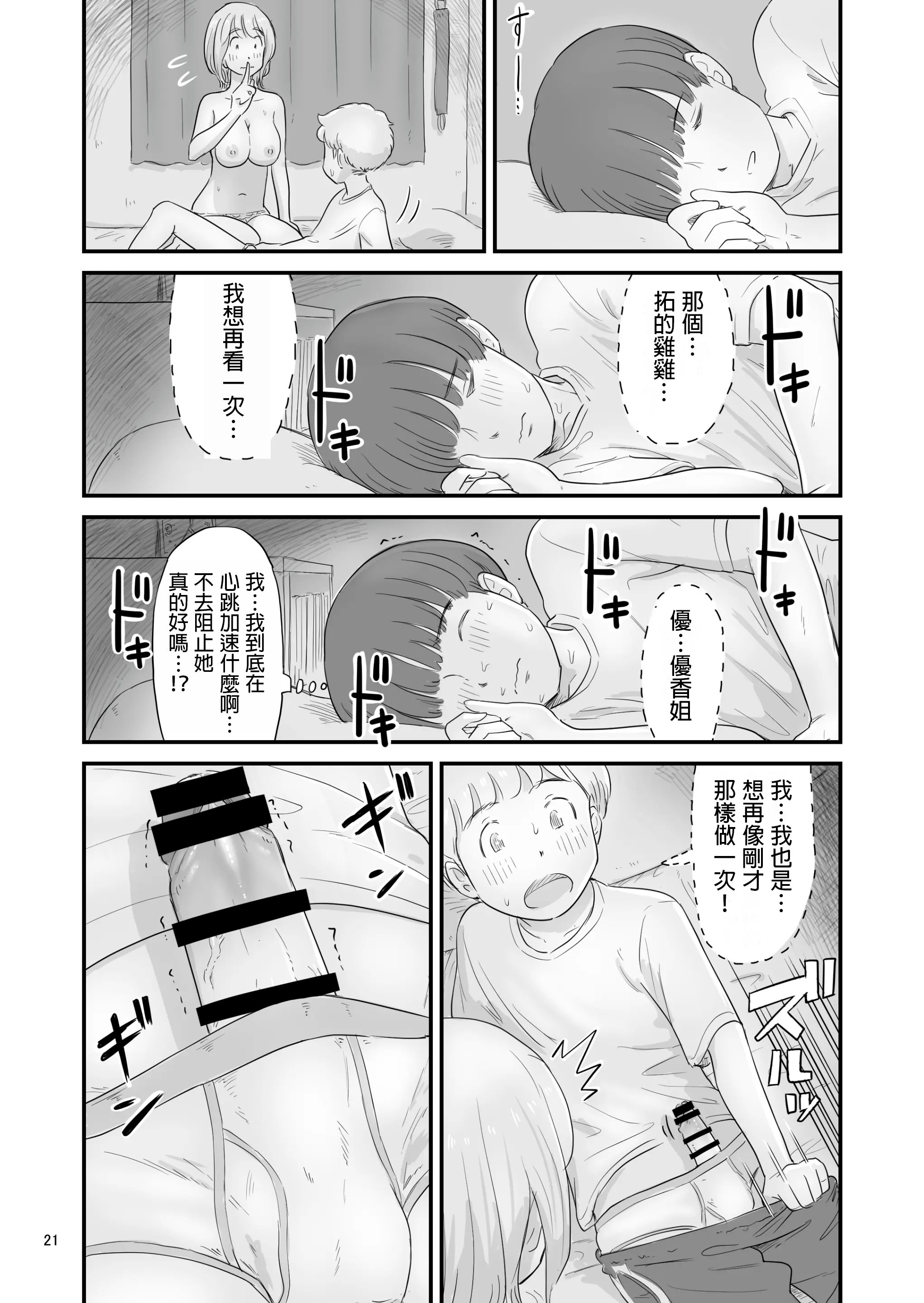21