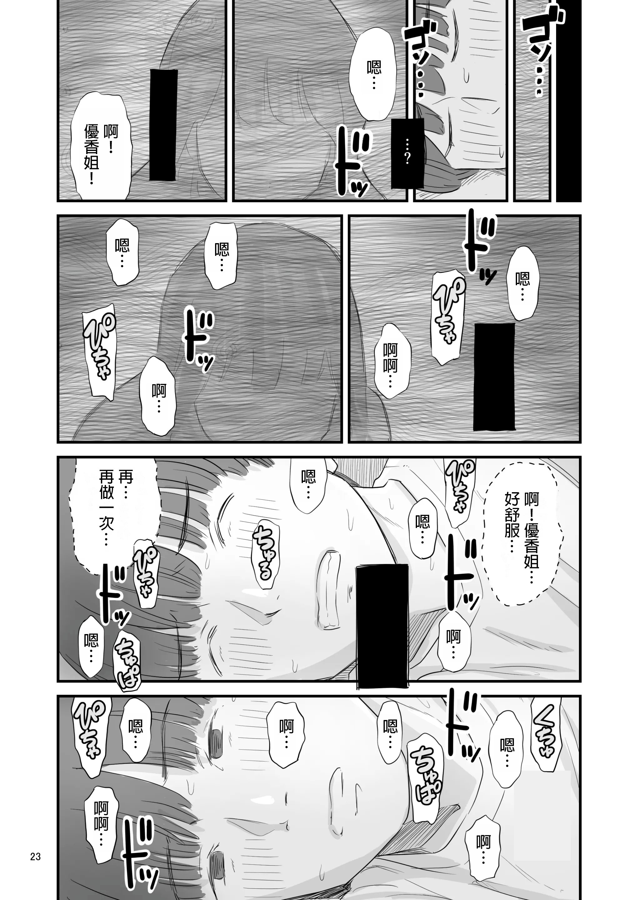 23