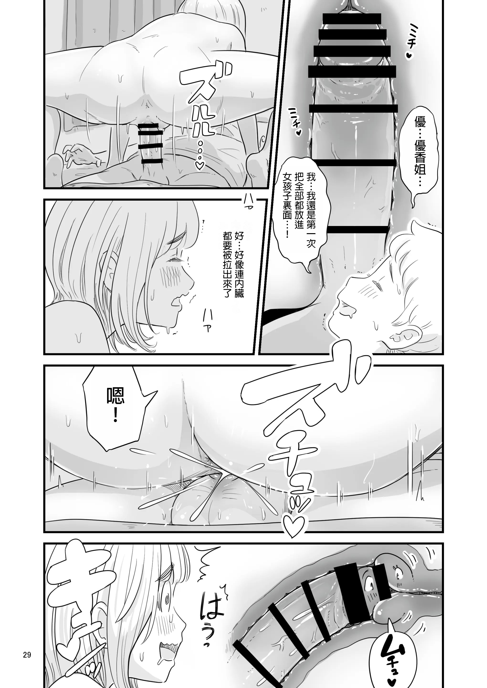 29