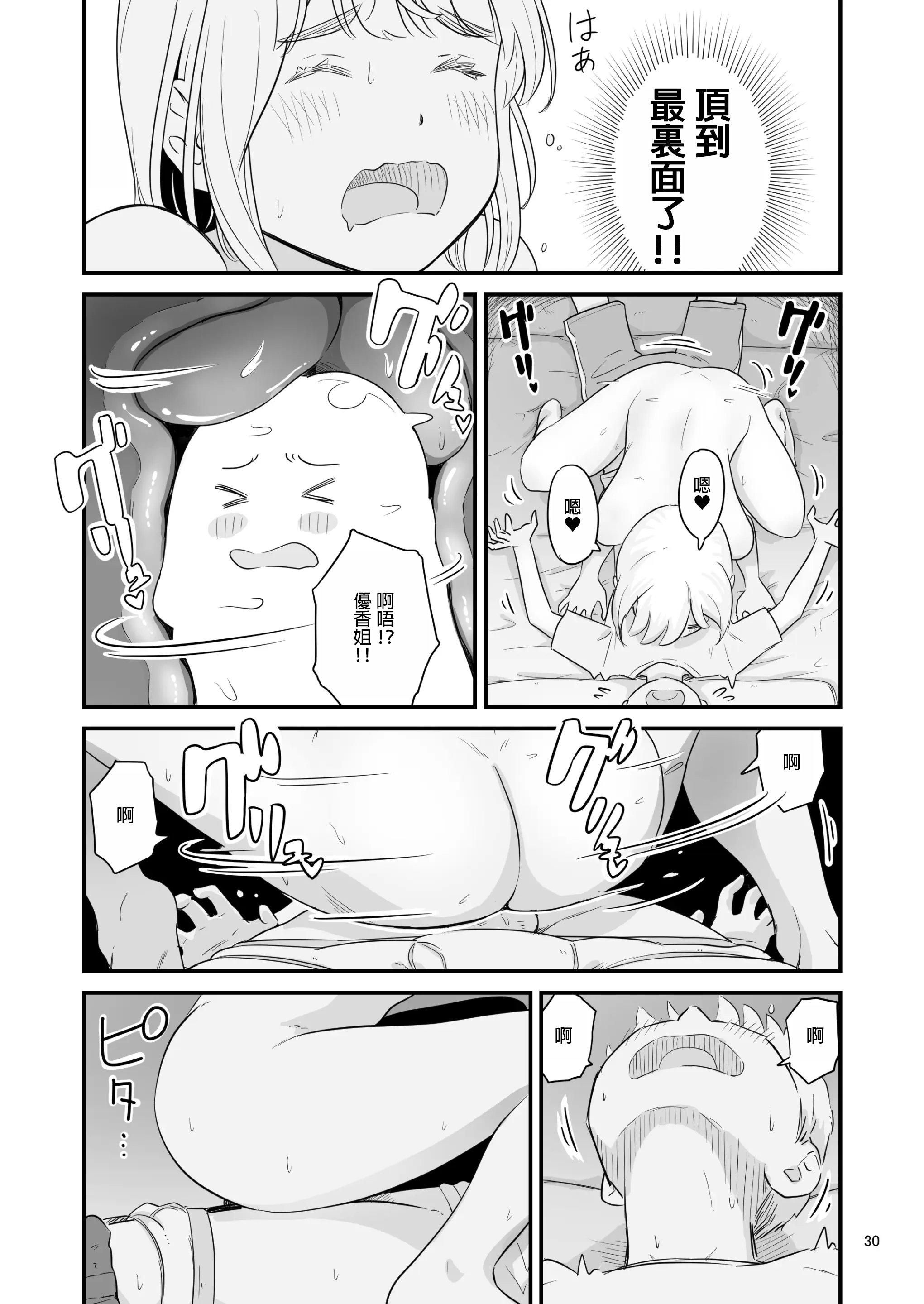 30