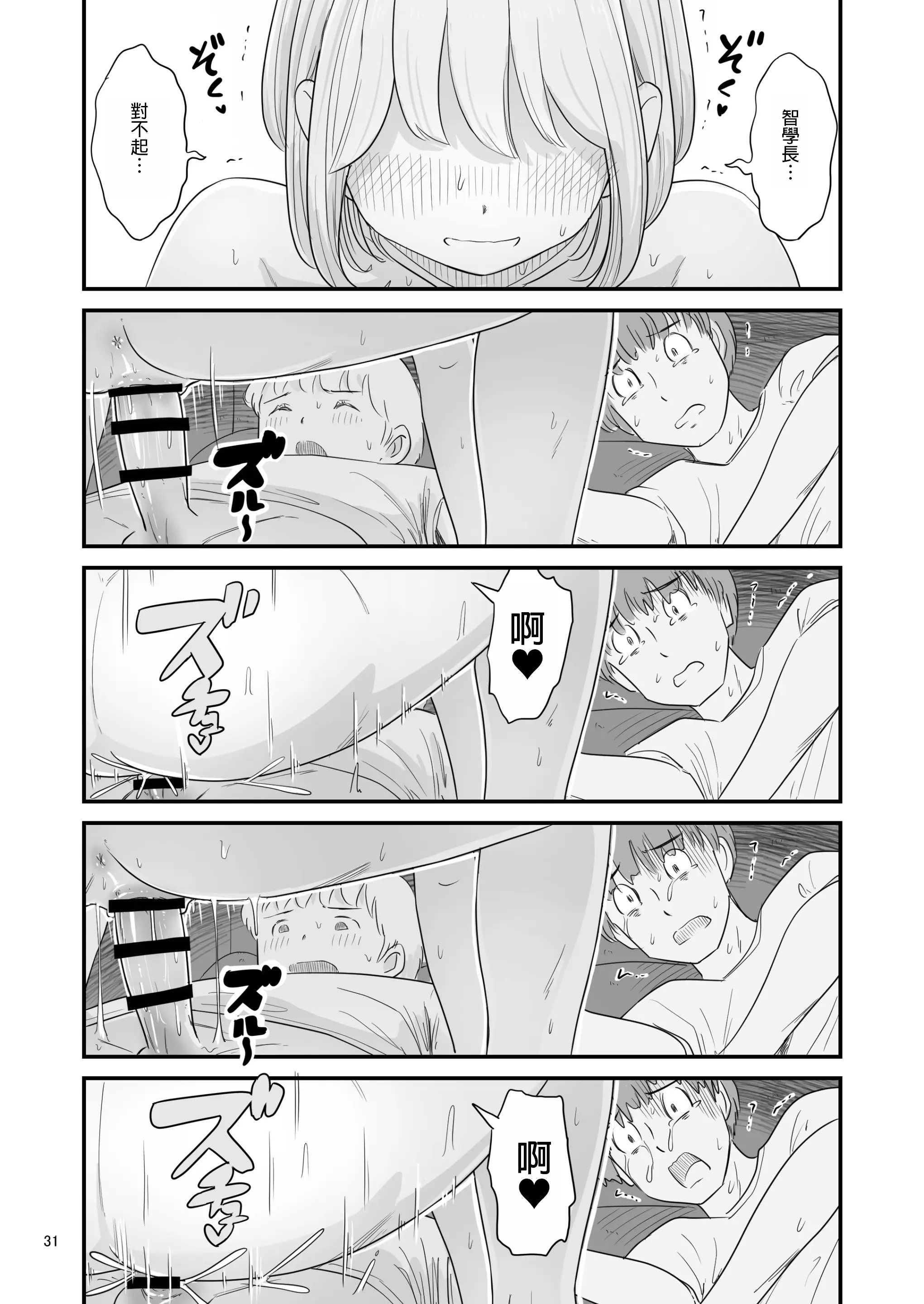 31