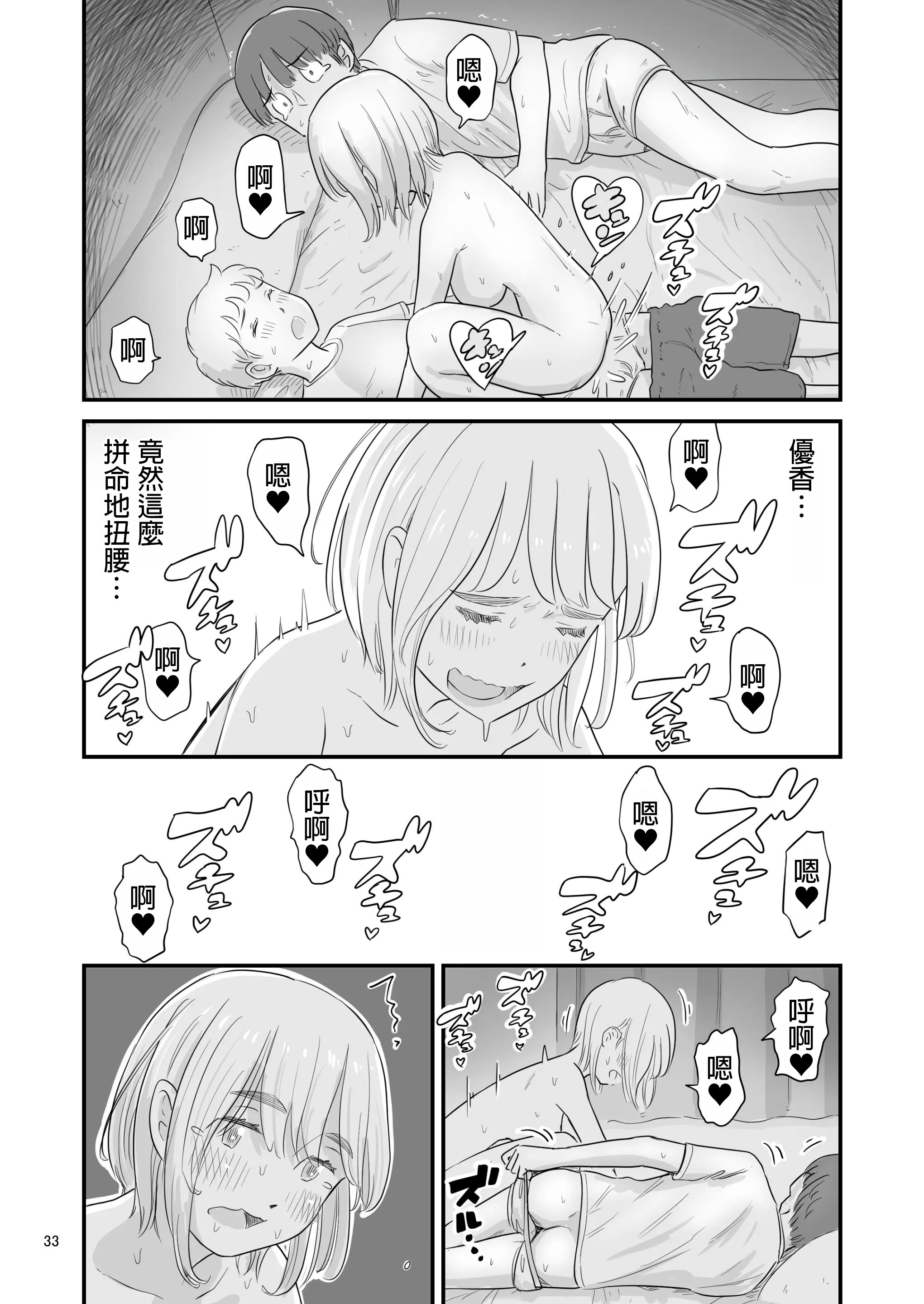 33