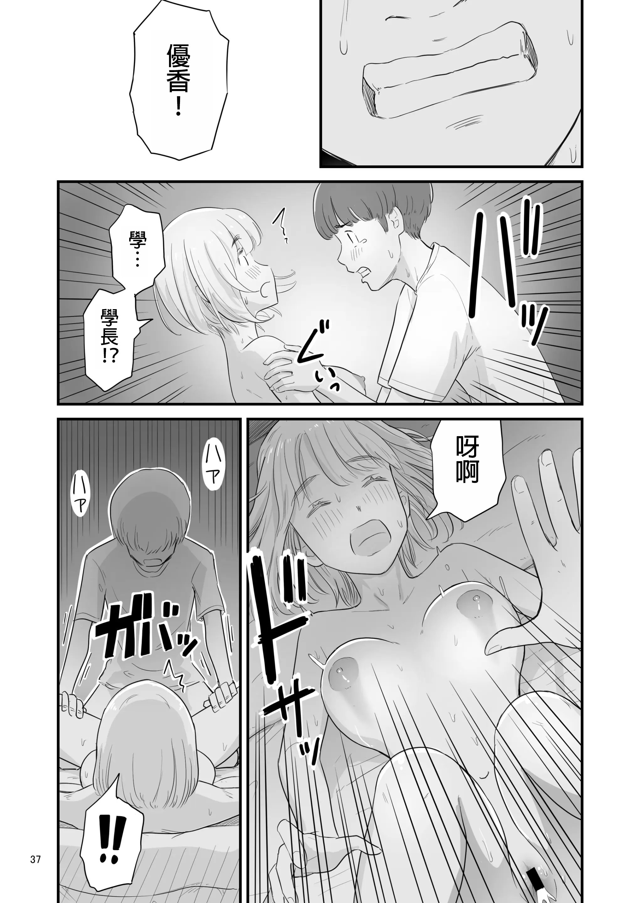 37