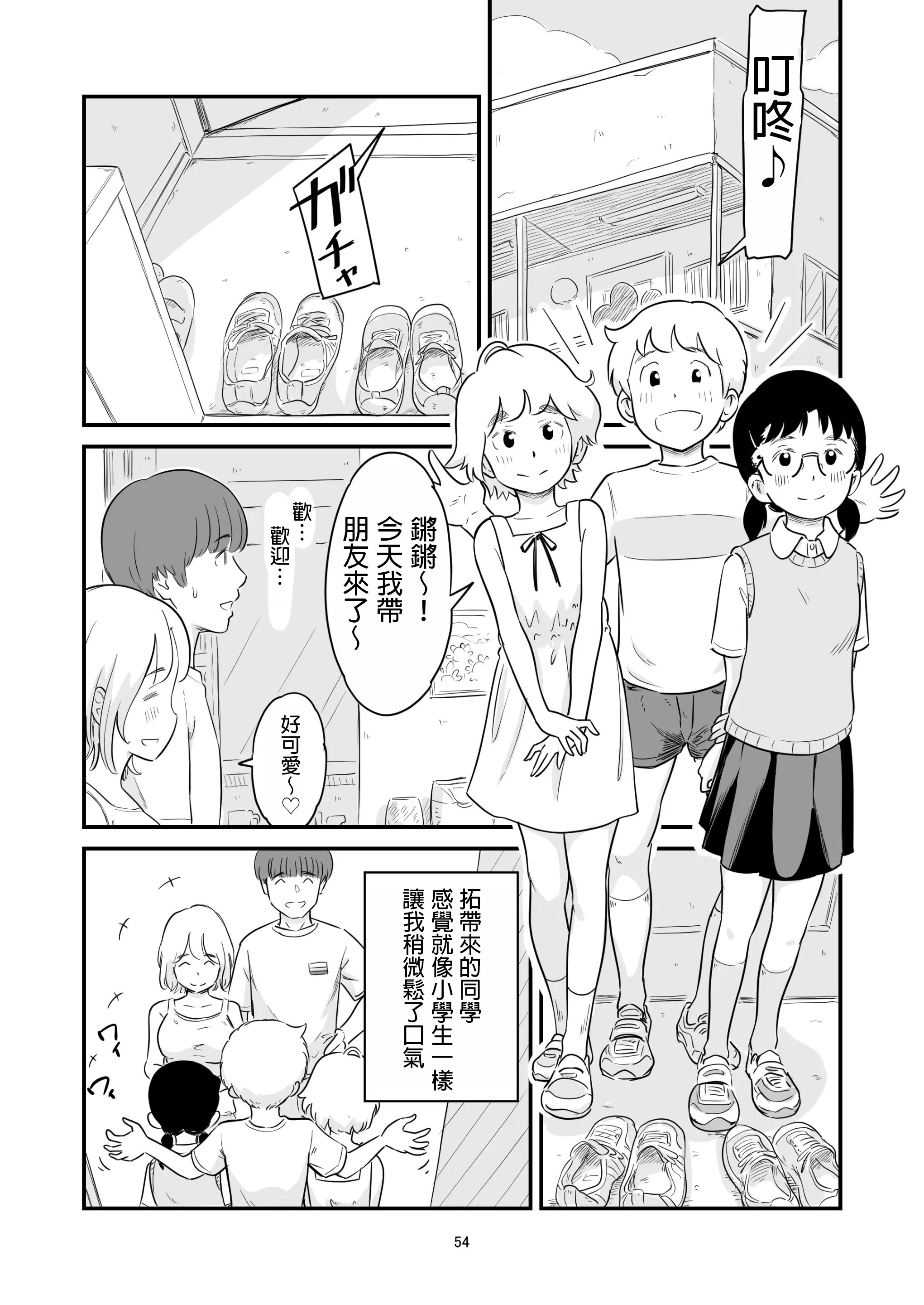 54