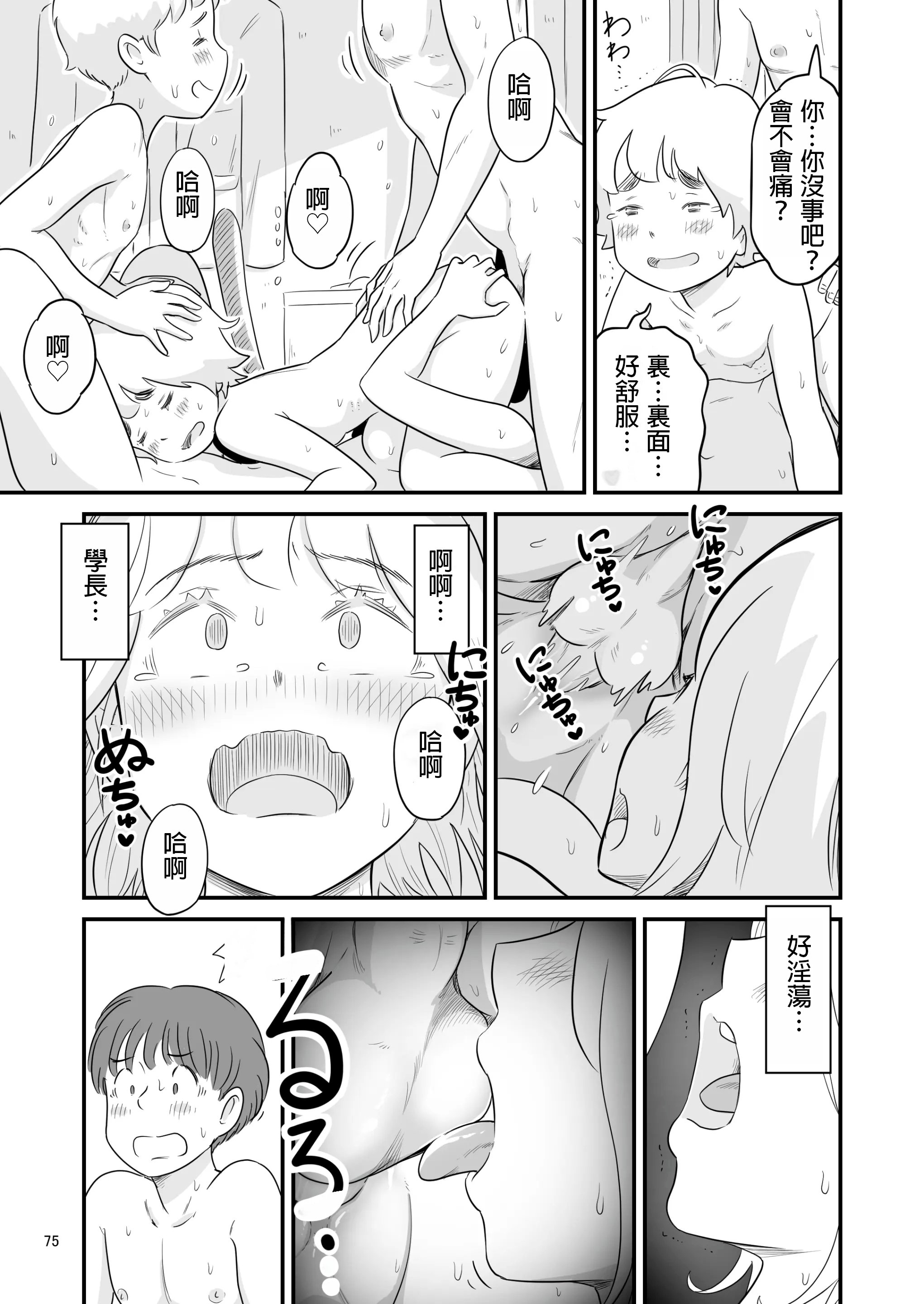 75