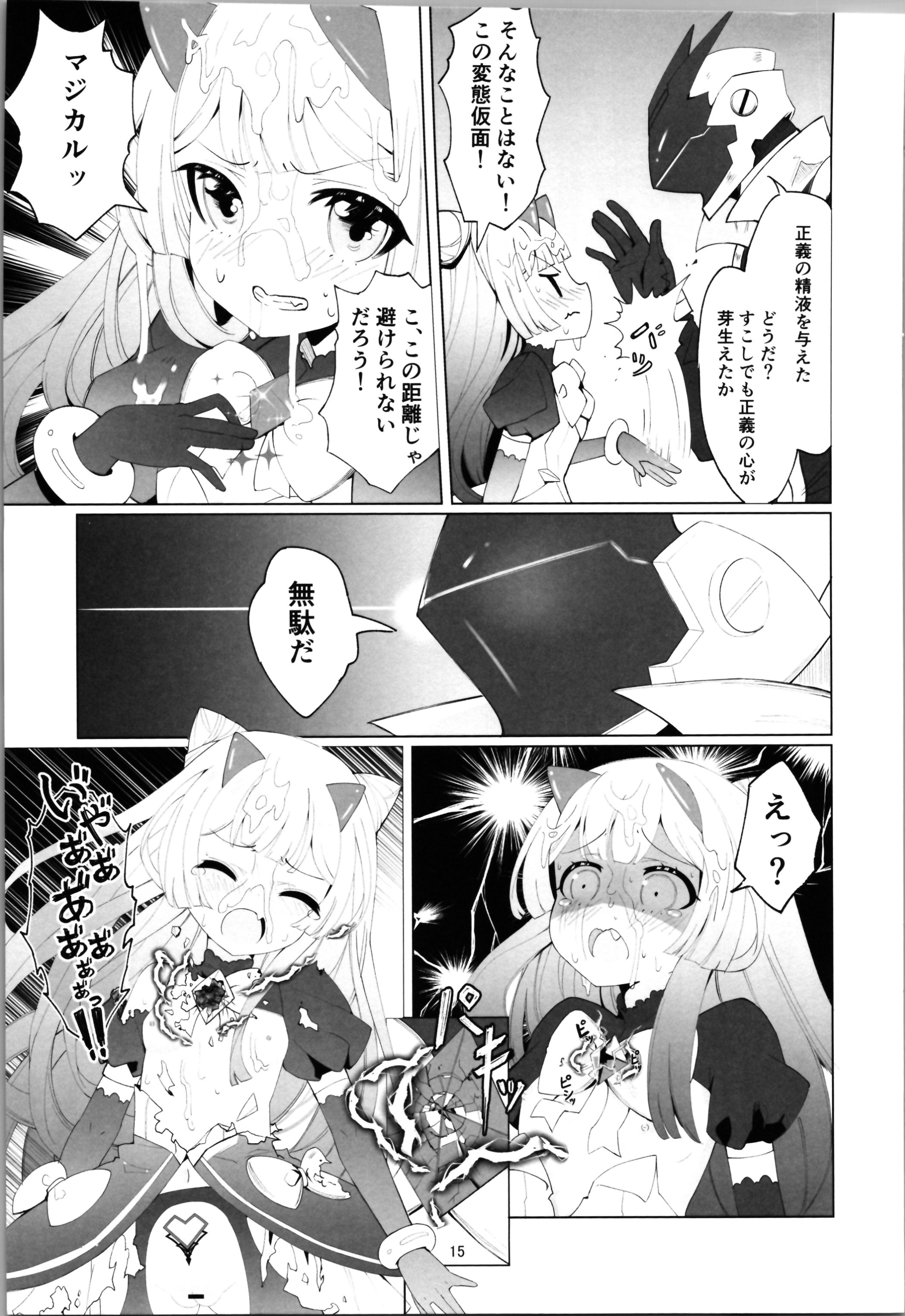 15