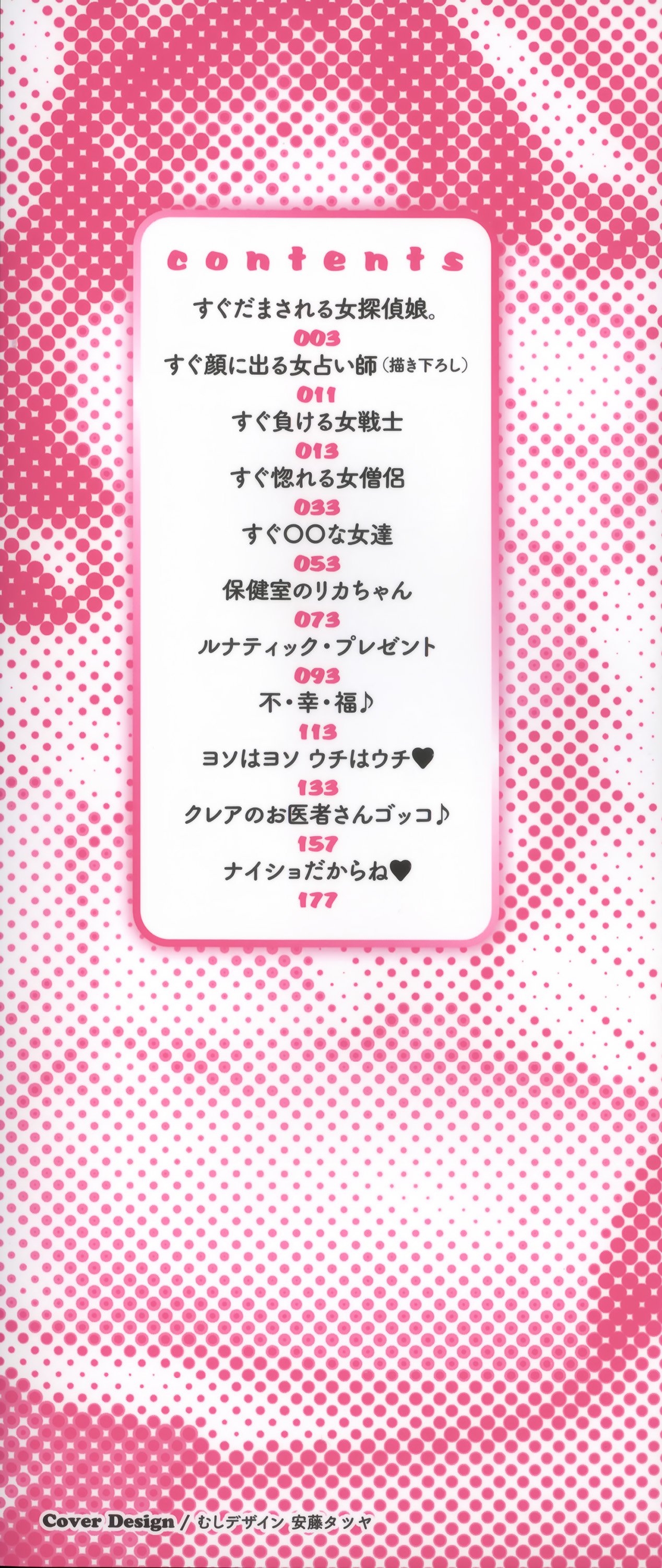 Angel586_001c_Contents