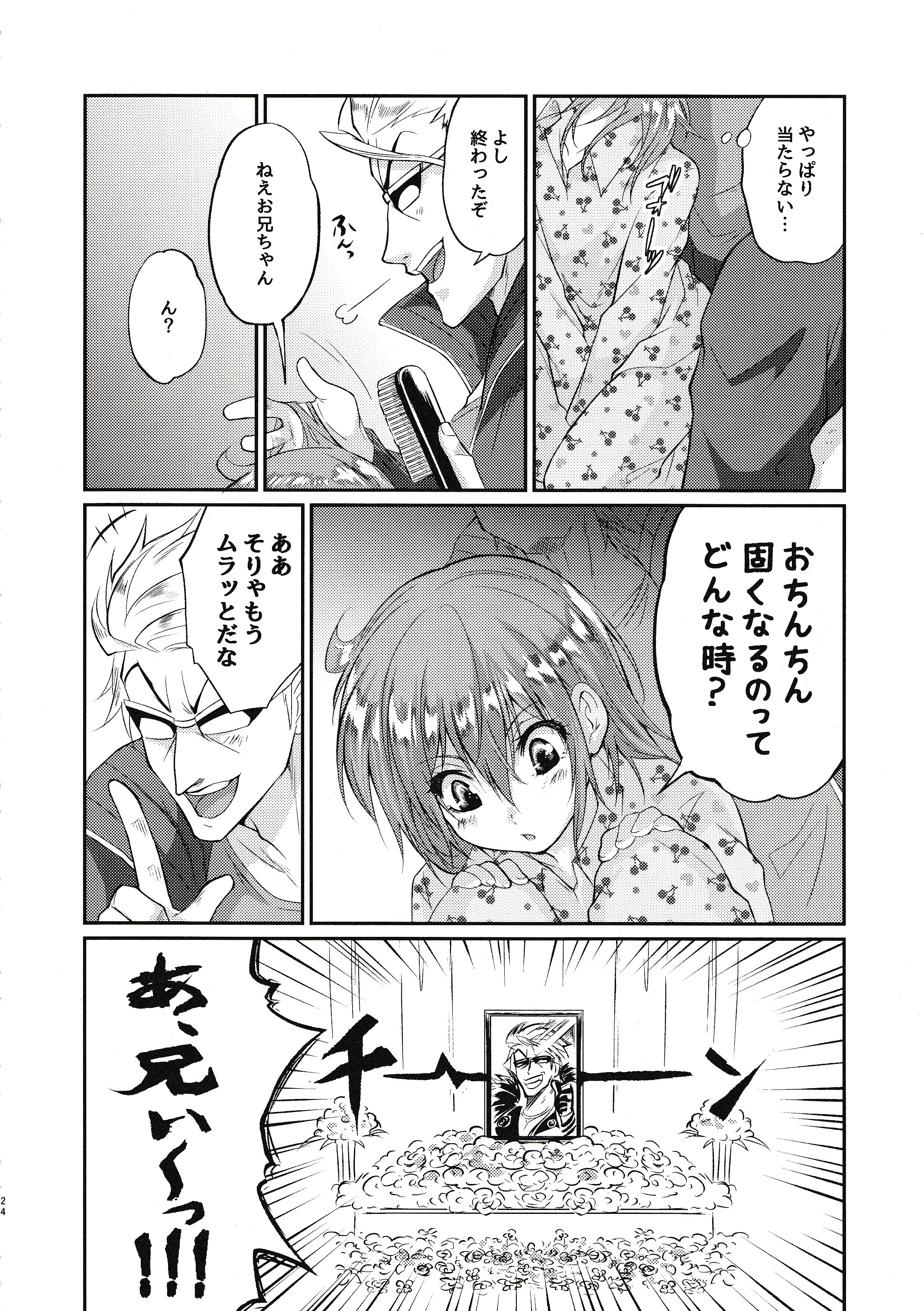 23