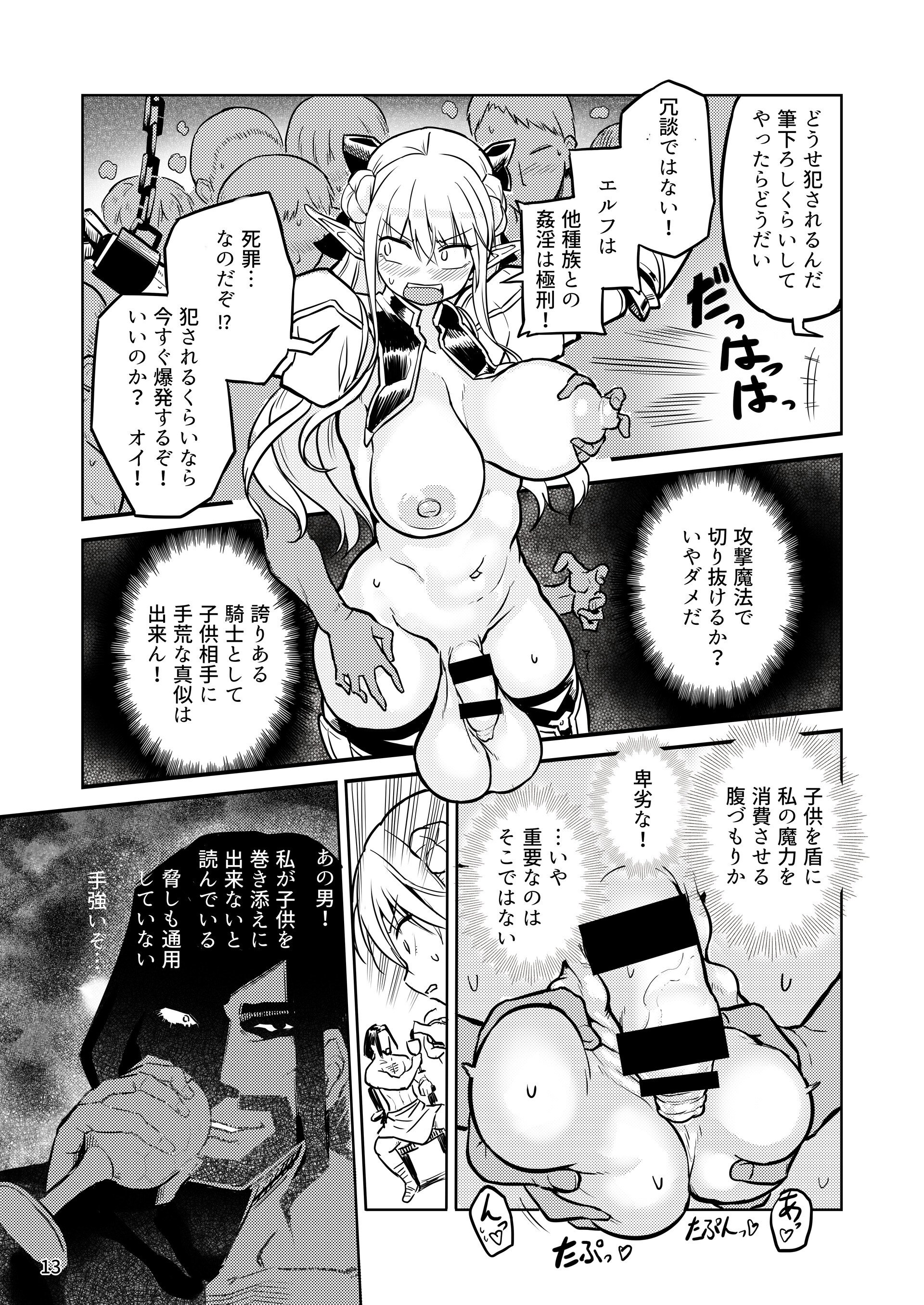 13