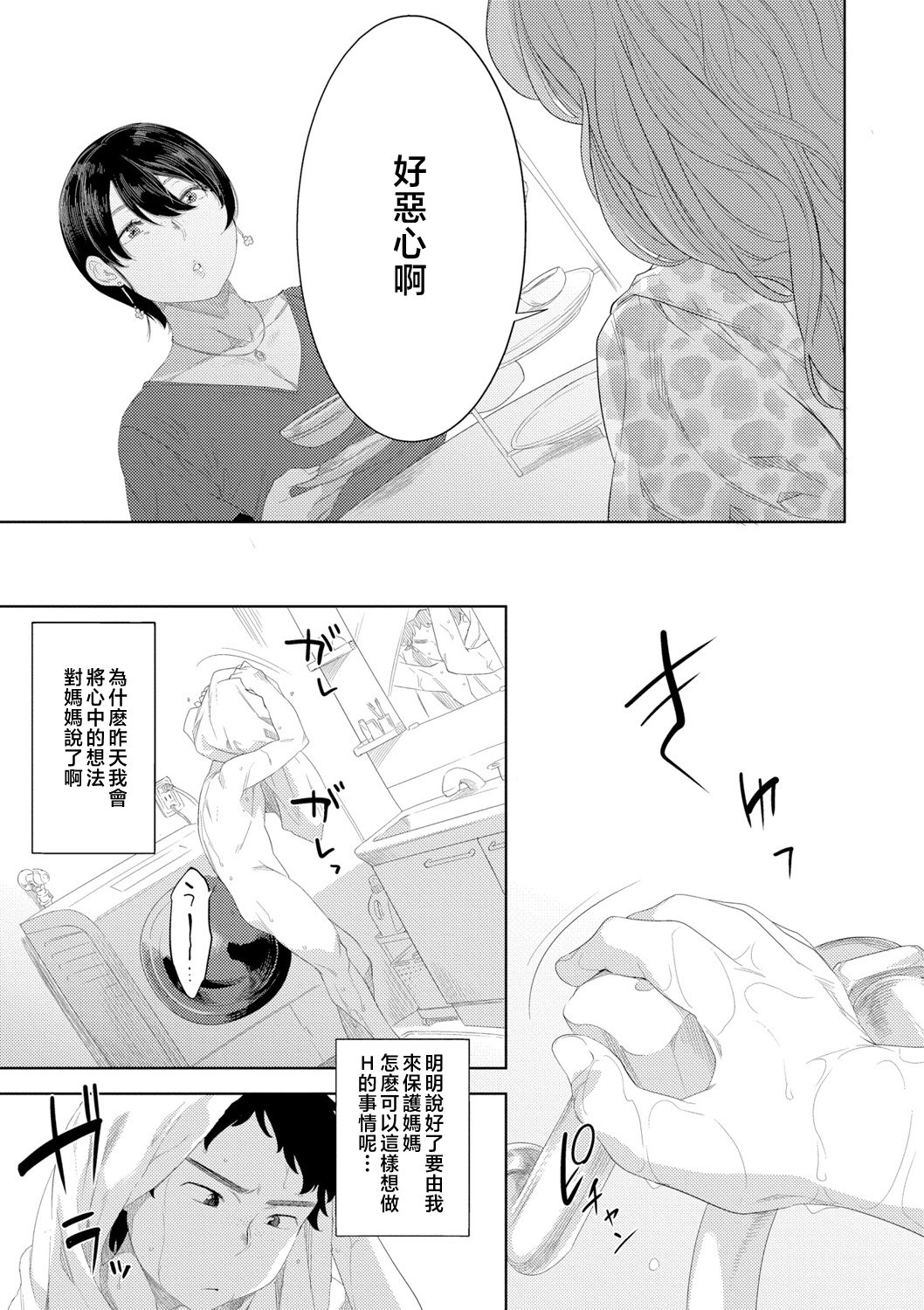 049__pdf_1719422486607_48