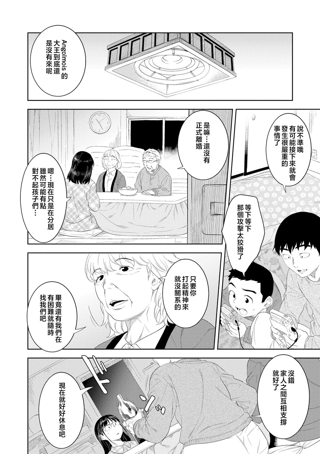 068__pdf_1719422486607_97