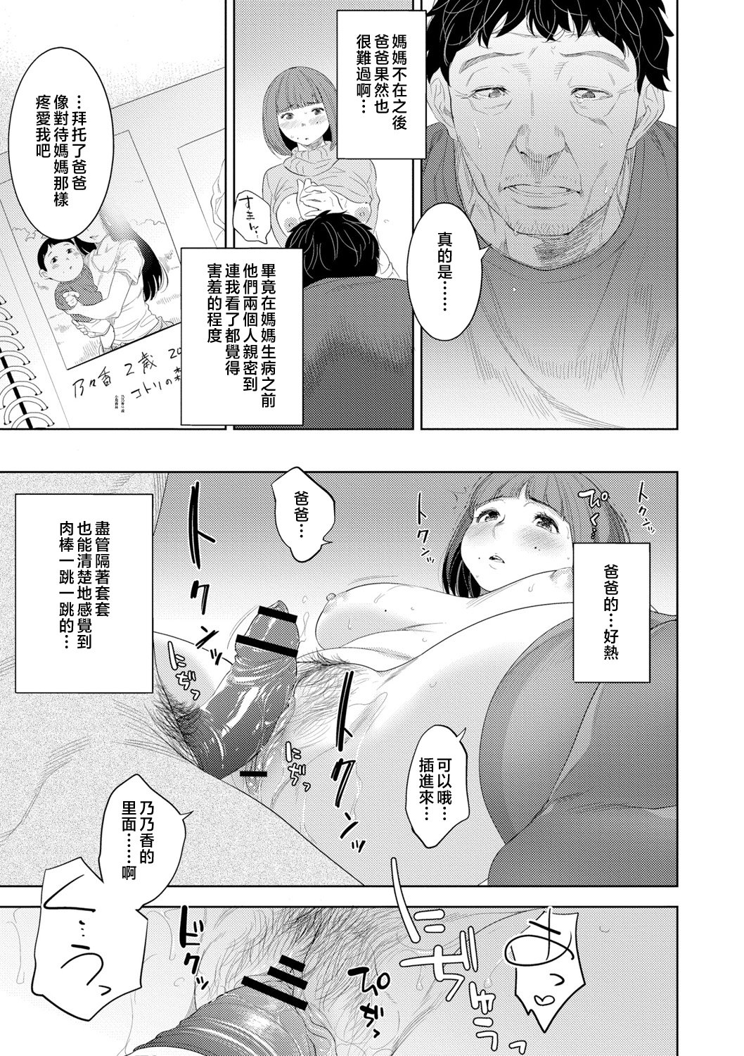 109__pdf_1719422486607_138