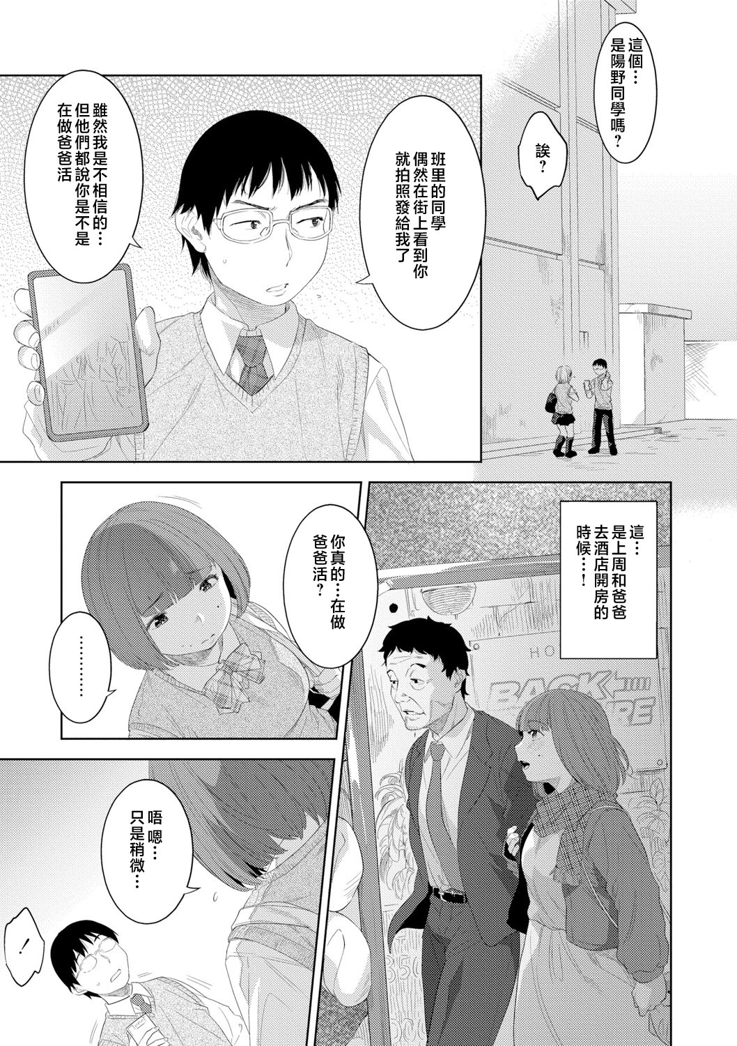 113__pdf_1719422486607_142