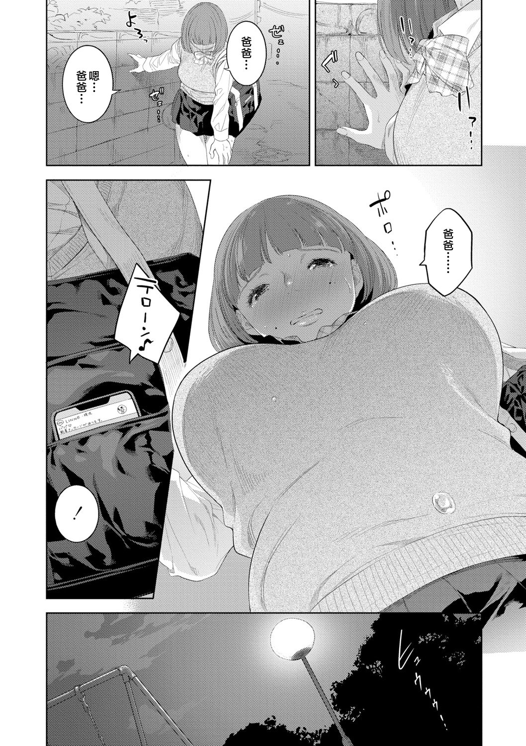 116__pdf_1719422486607_145