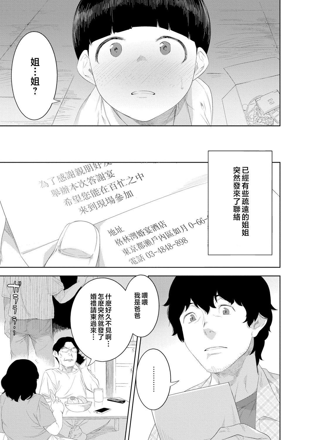 133__pdf_1719422486607_162