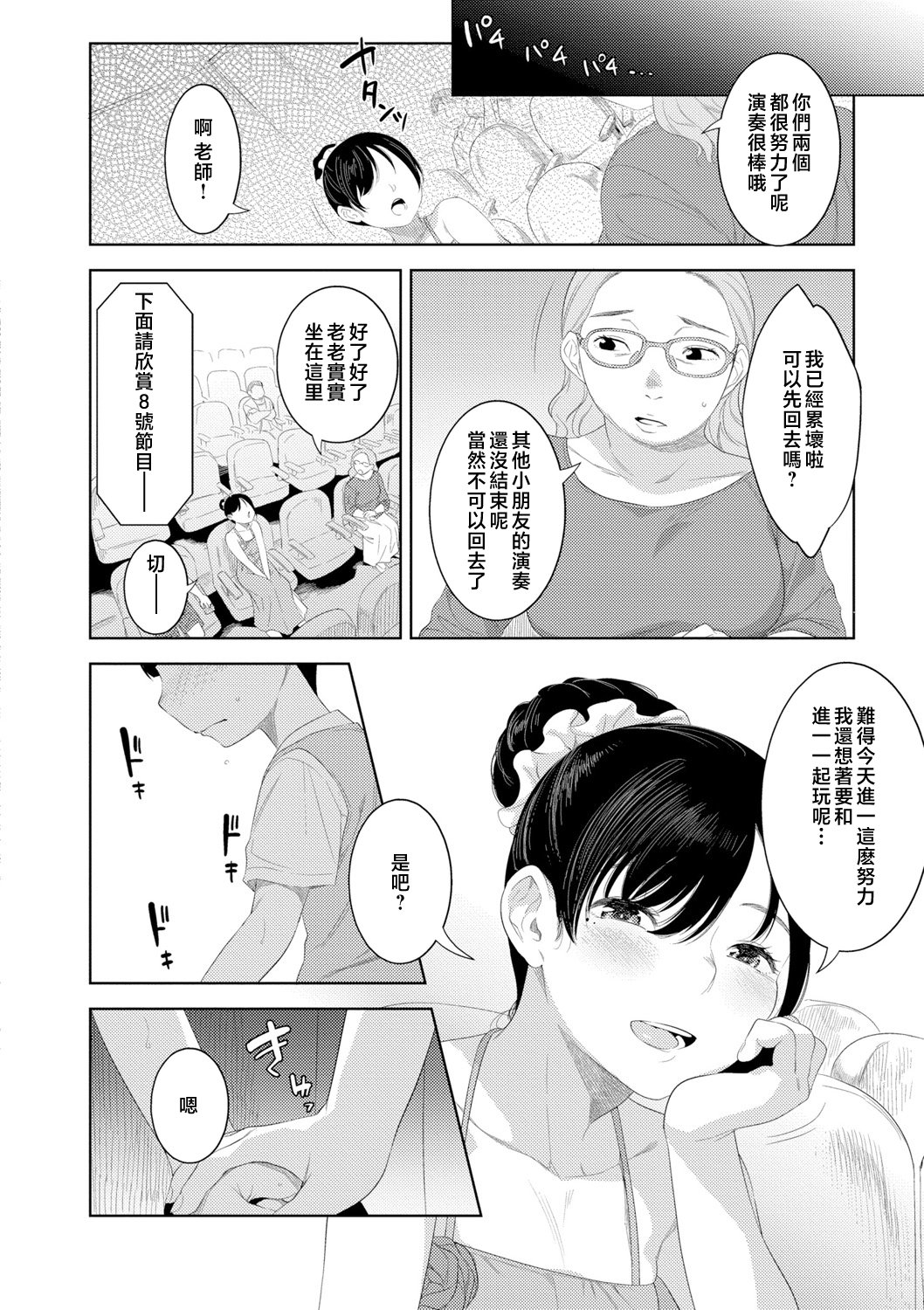 136__pdf_1719422486607_165